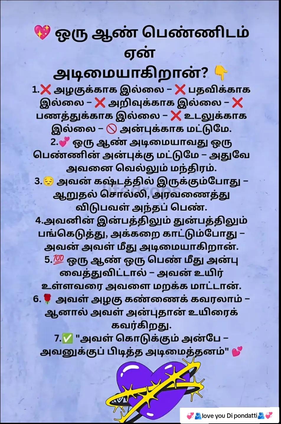 @💔🥺பழைய காதலின் நினைவுகள்🥺💔