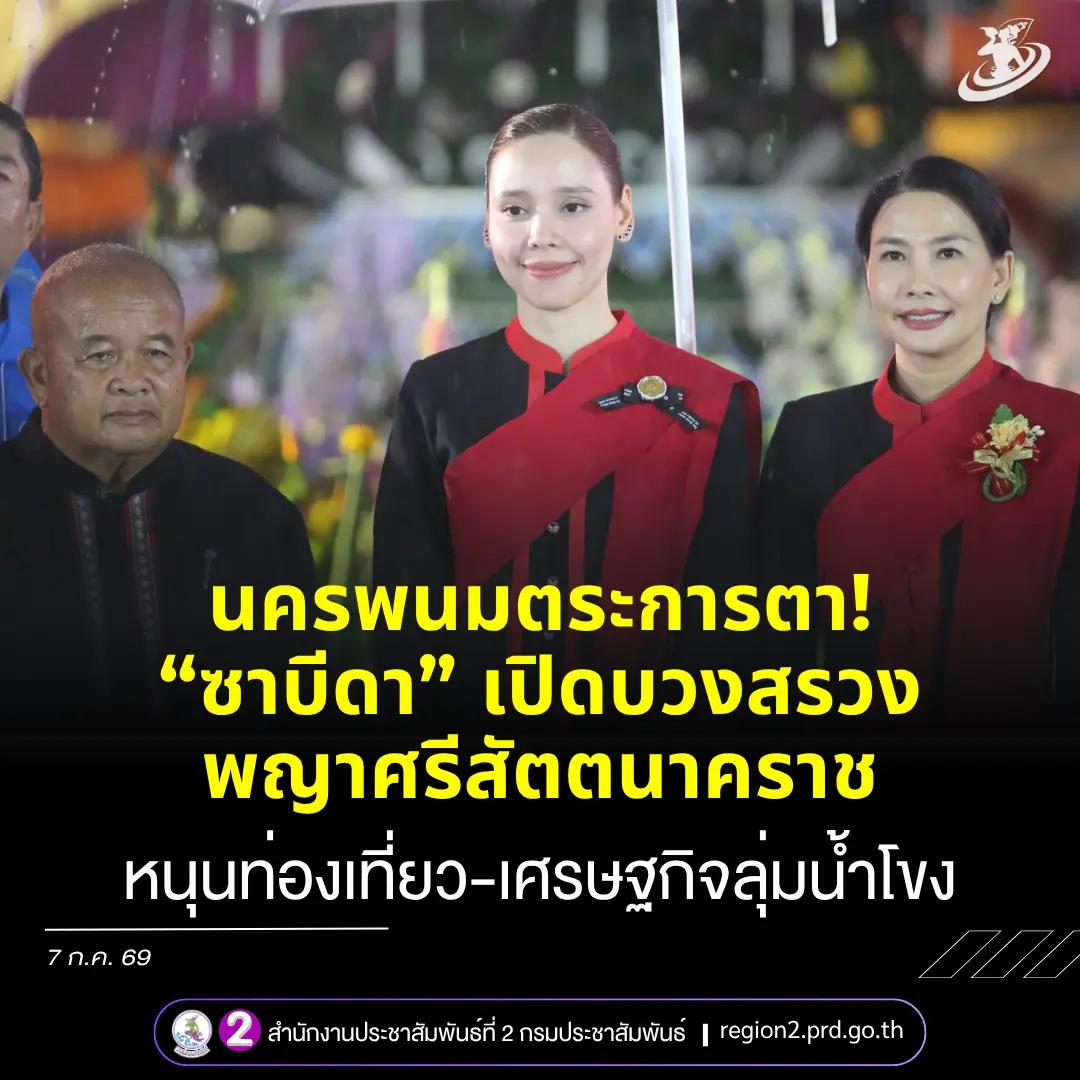 @งานการไม่ทำ รำแต่ติ๊กต็อก