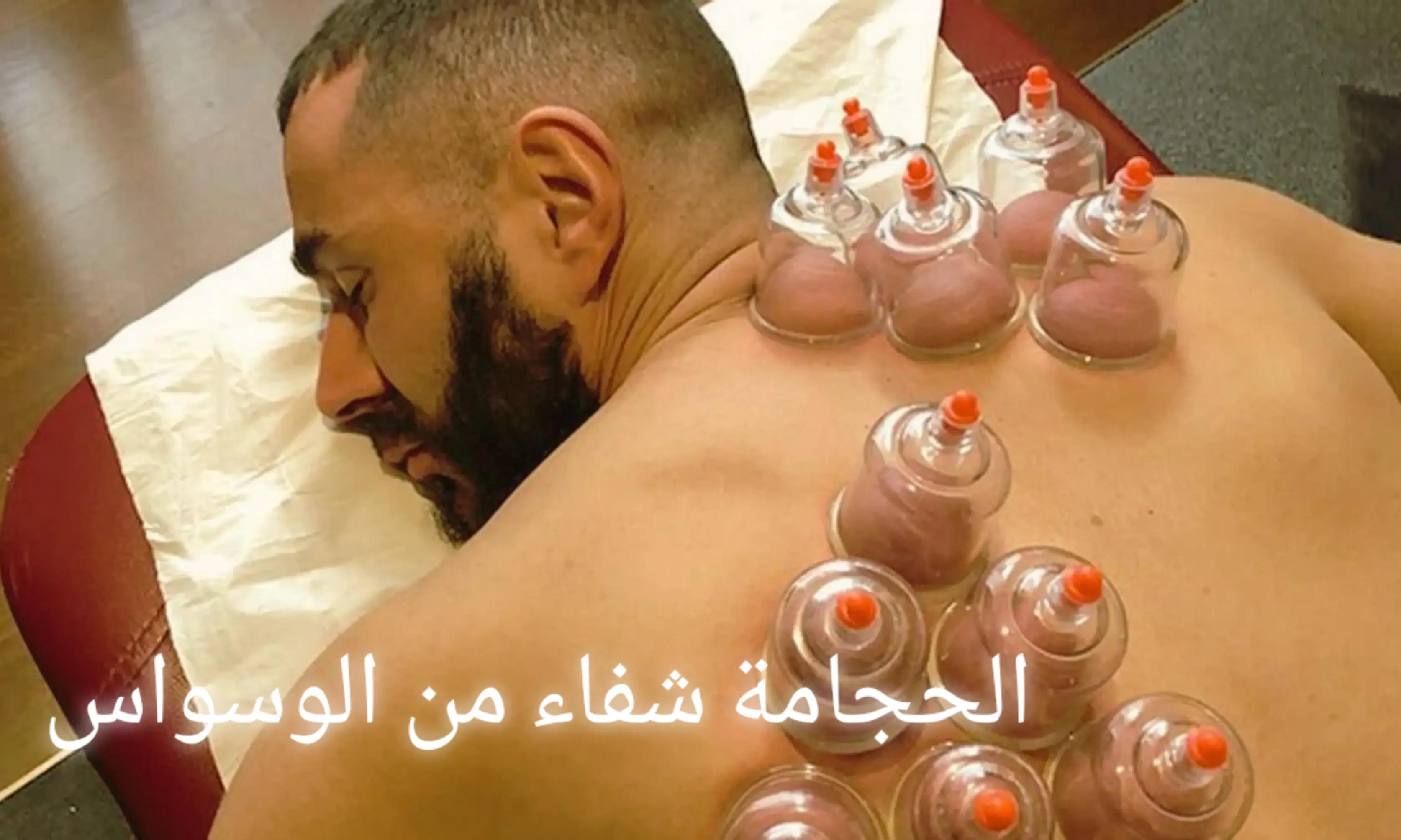 @Hijama_massage_Titmellil
