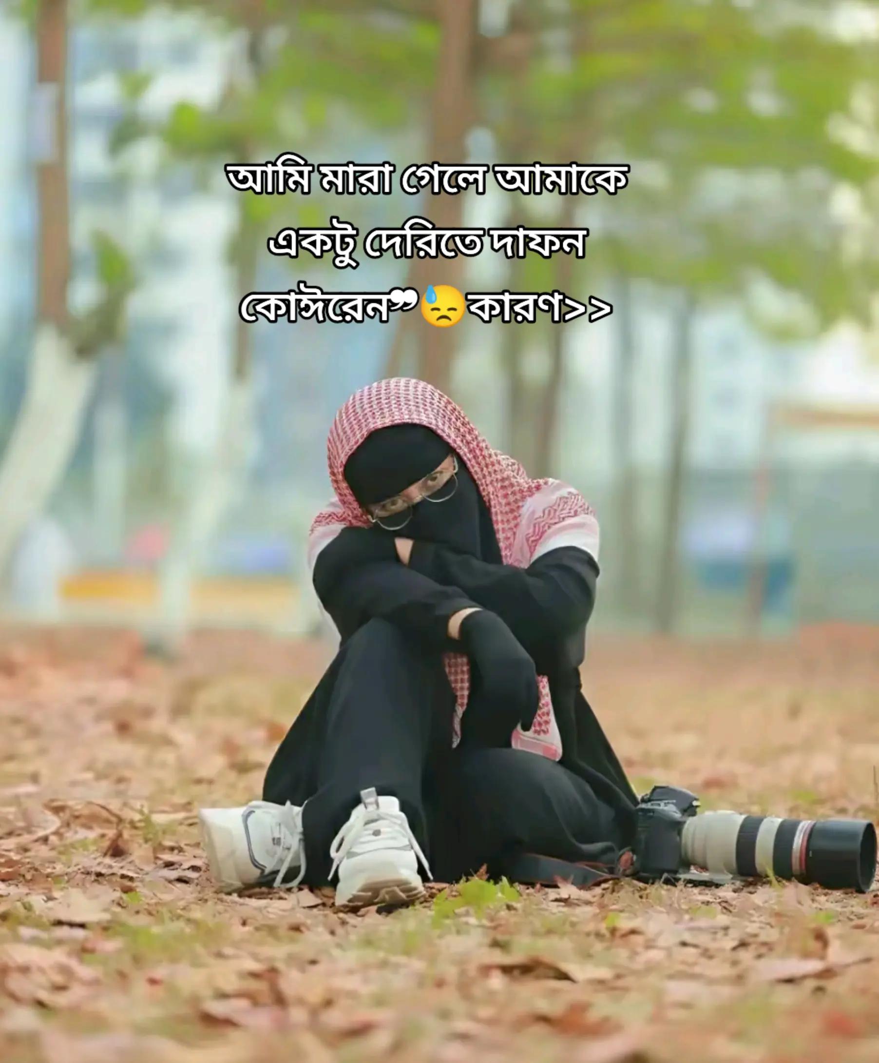 @🦋🍁★ইসলামের সেহেজাদী★🍁🦋