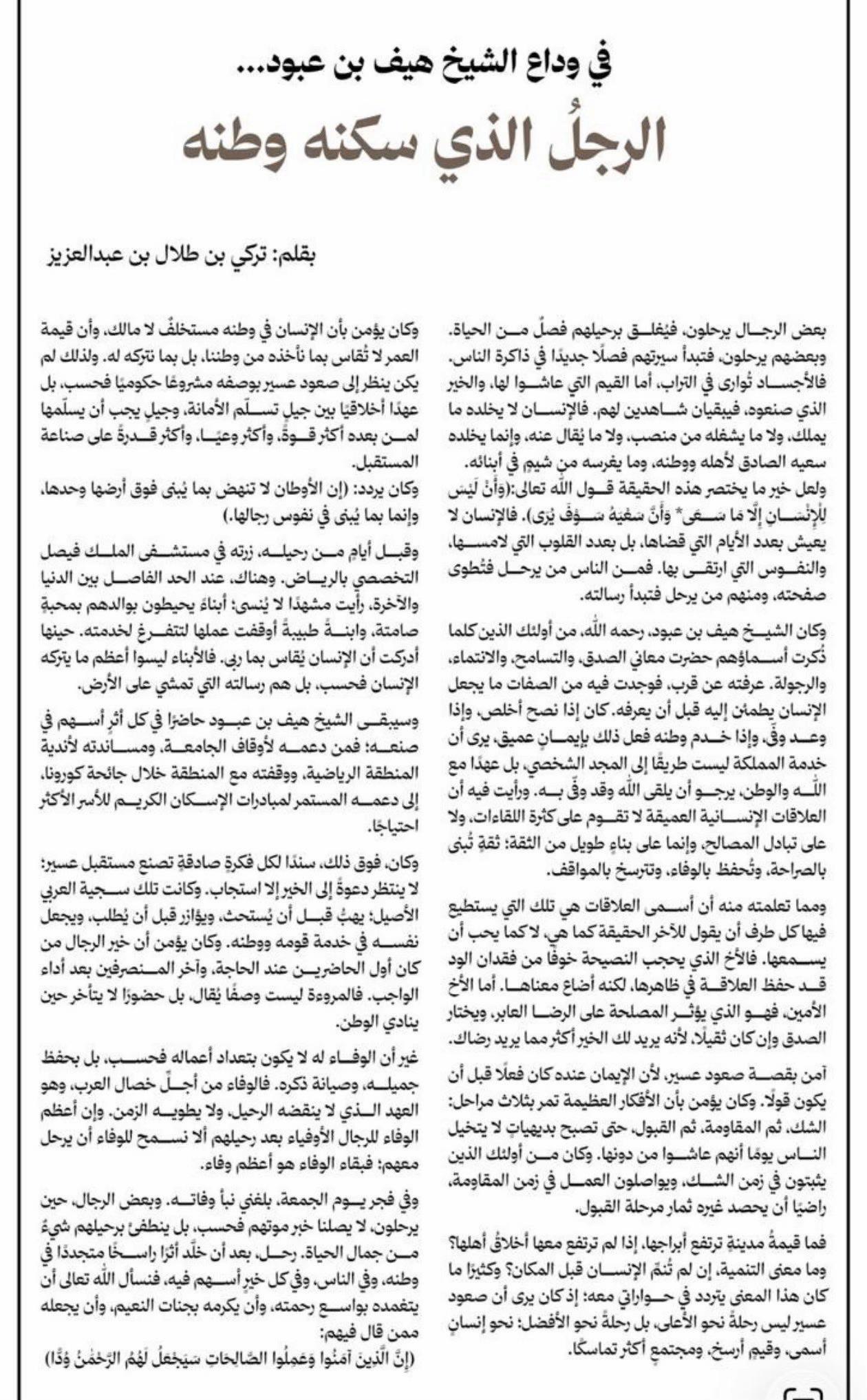 @رفيدة قحطان 🐎🇸🇦⚔️