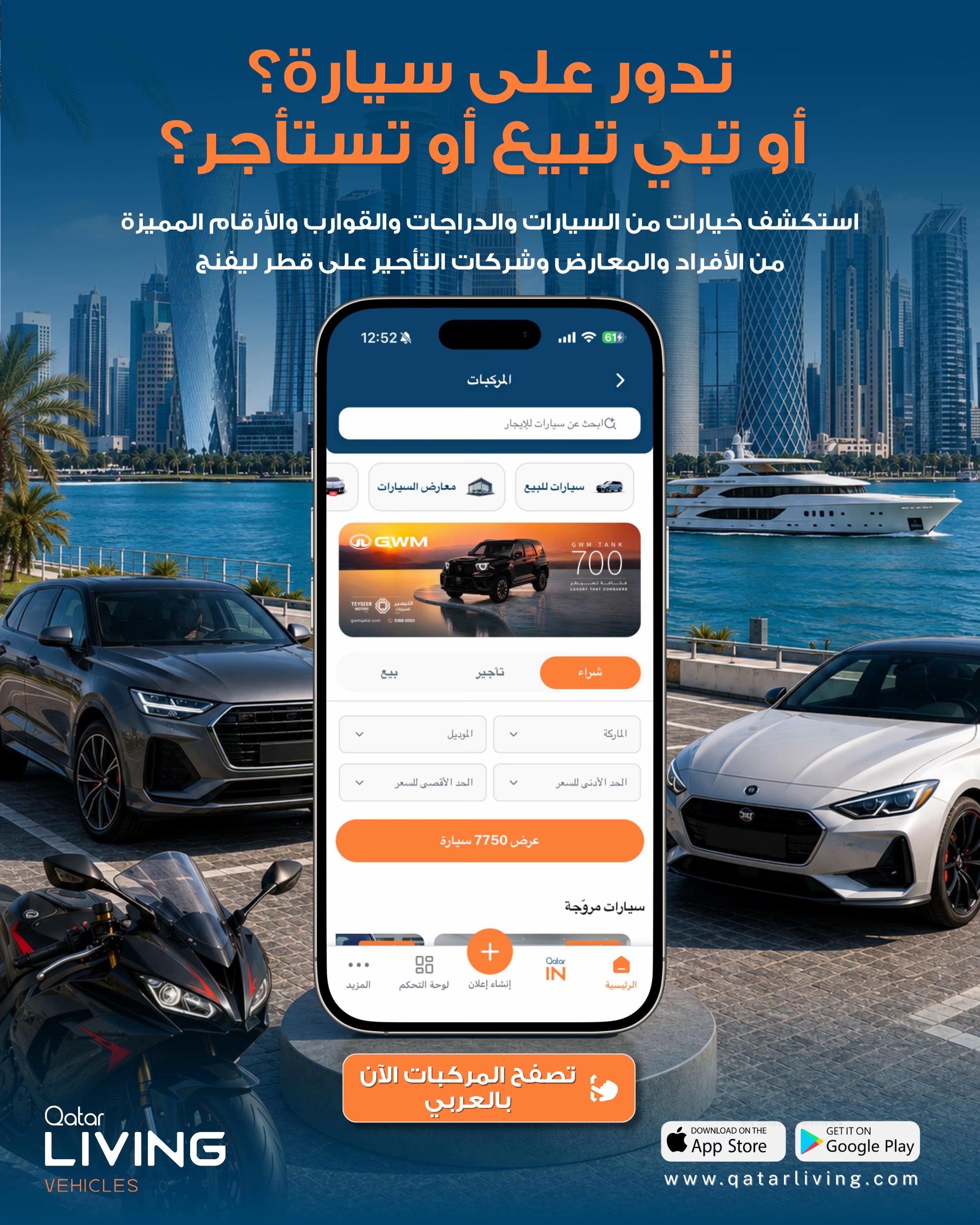 @Qatar Living