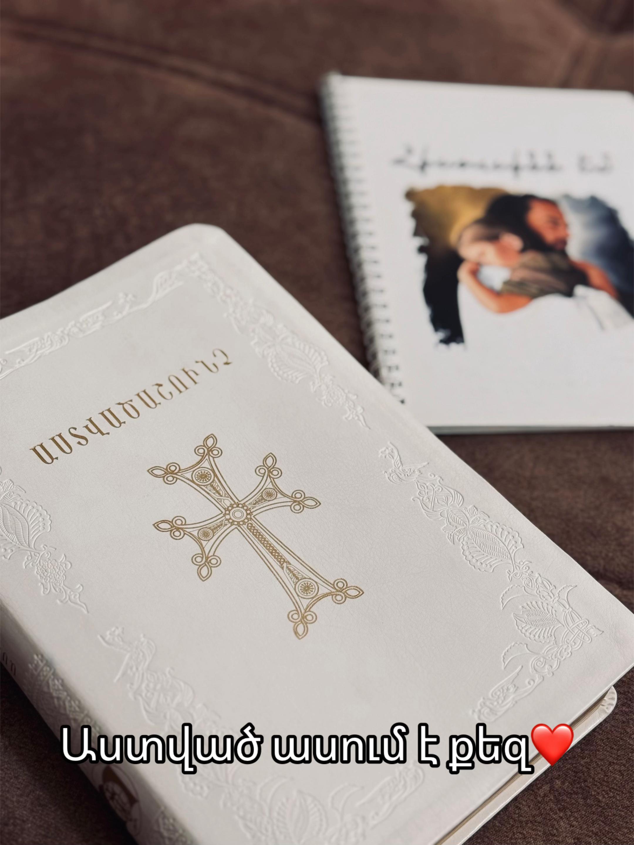 @Աստված ասում է քեզ❤️🙏🏻