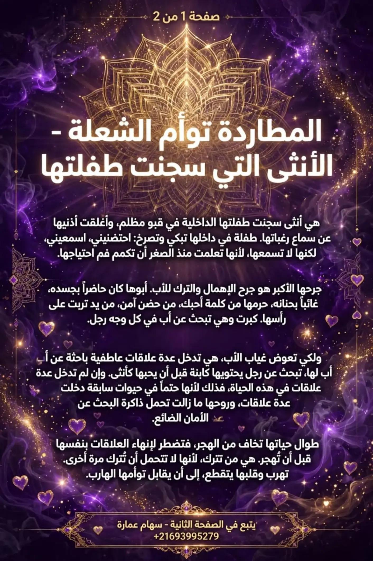 @سهام عمارة