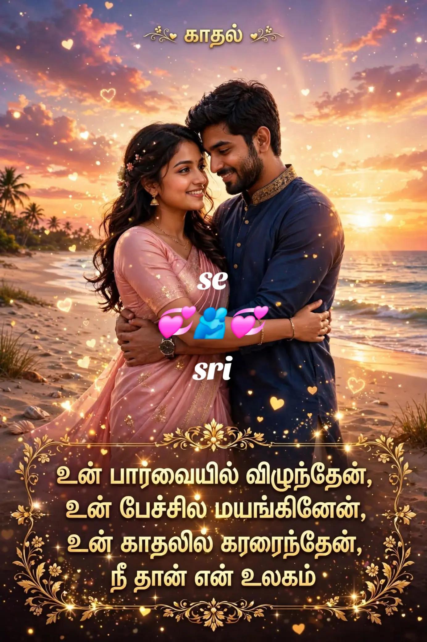 @💞🕊sri❤️se🕊💞