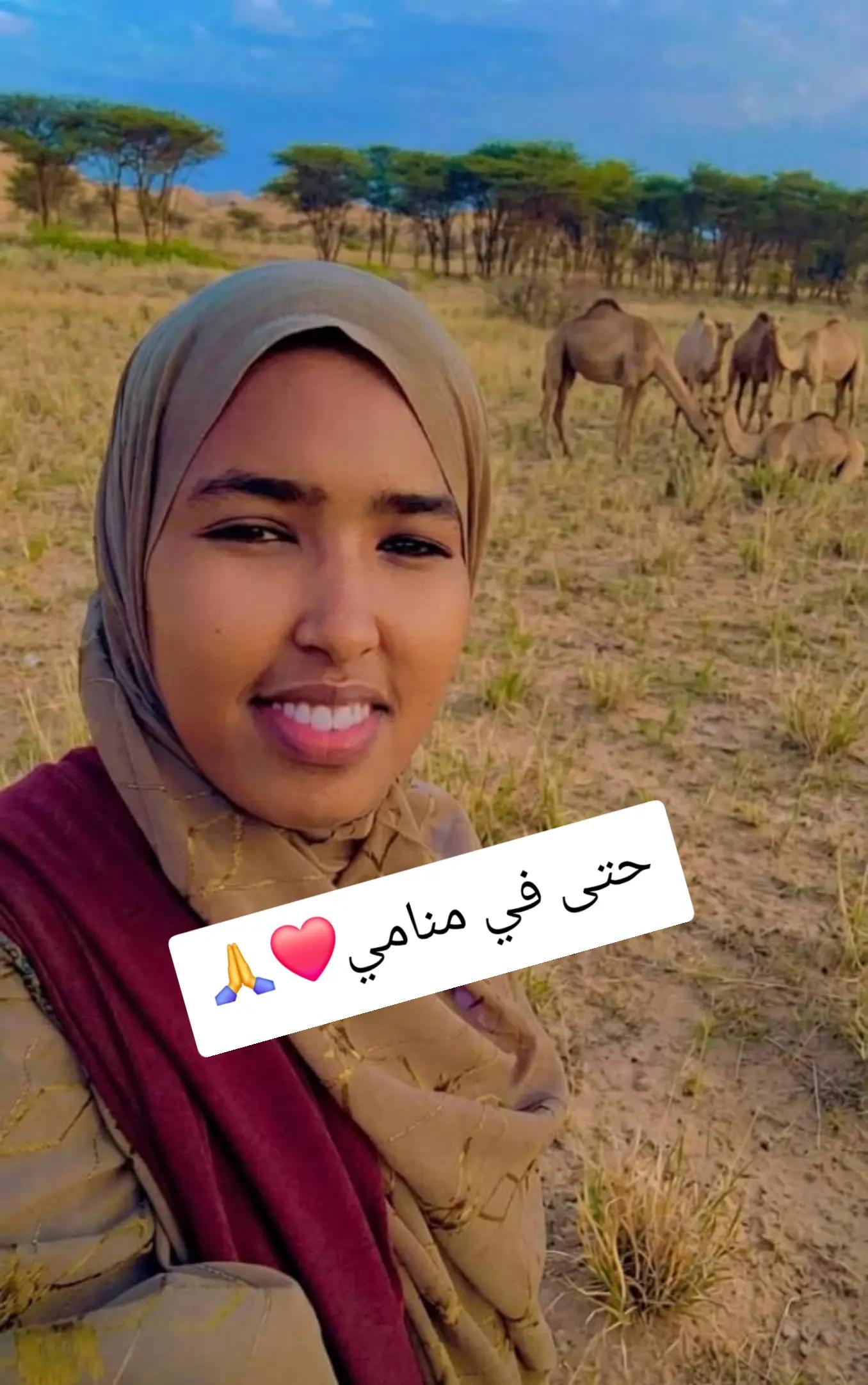 @Abwanad Heegan🧕🦋👸
