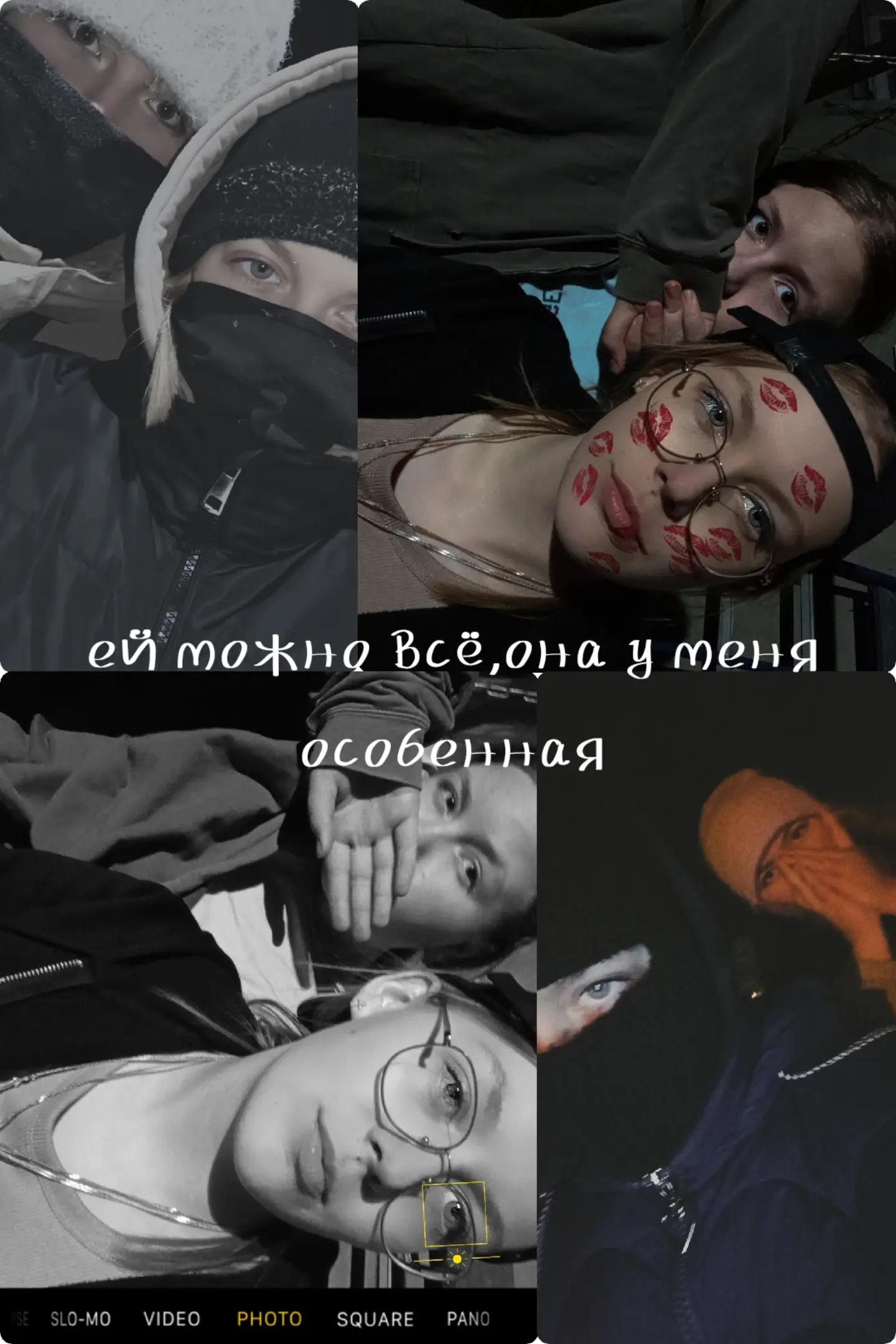 @анастейша
