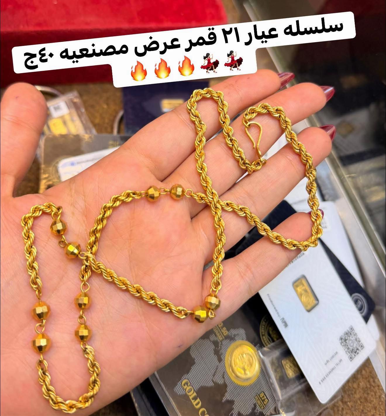 @Fofo gold