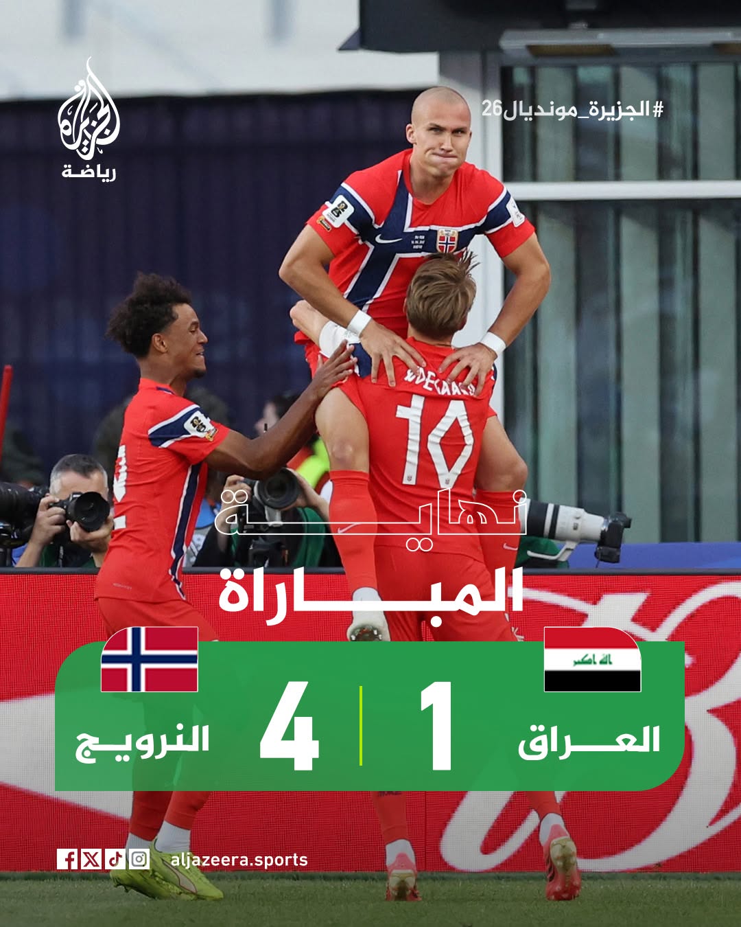 @الجزيرة