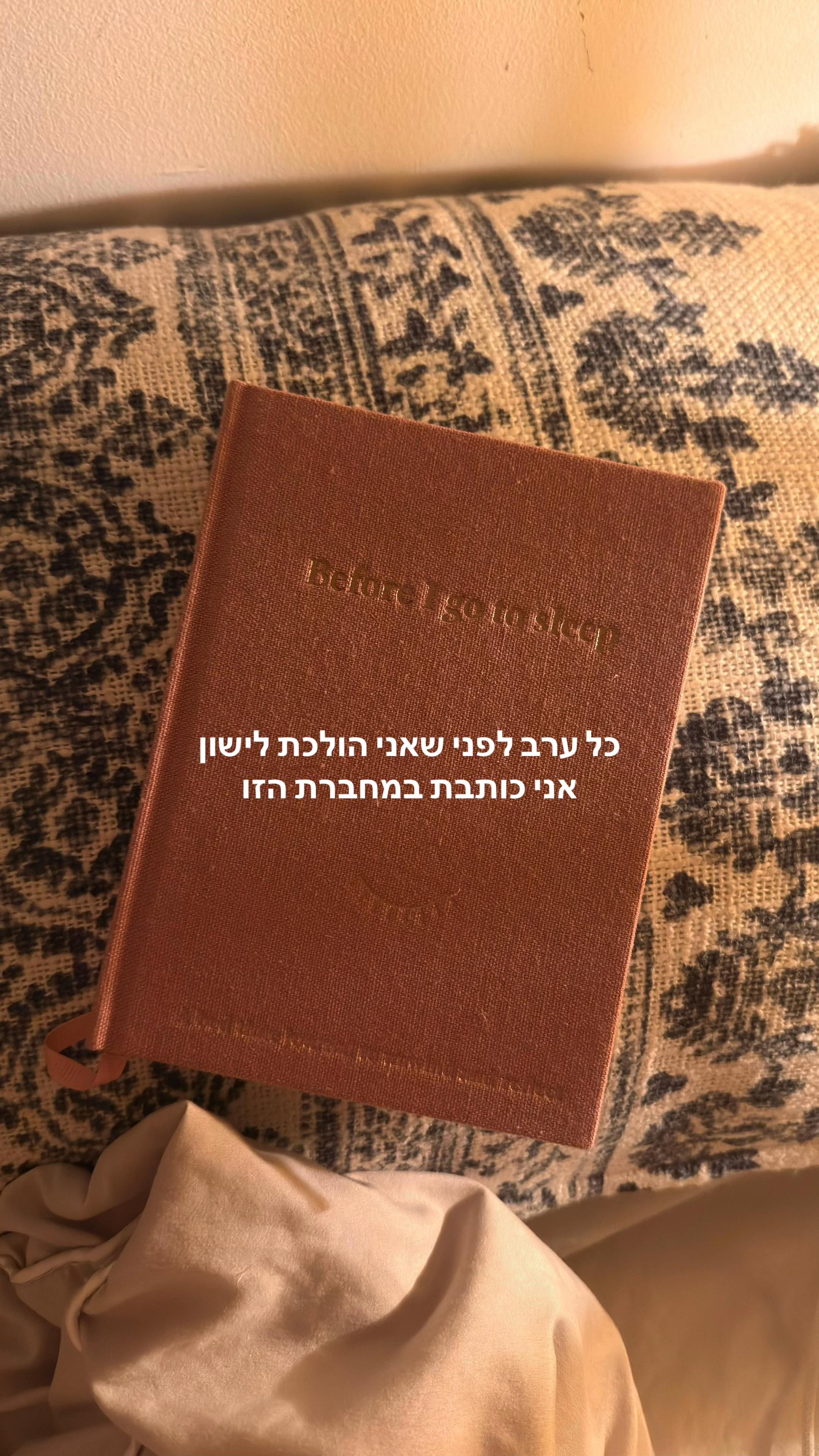 @עלמה