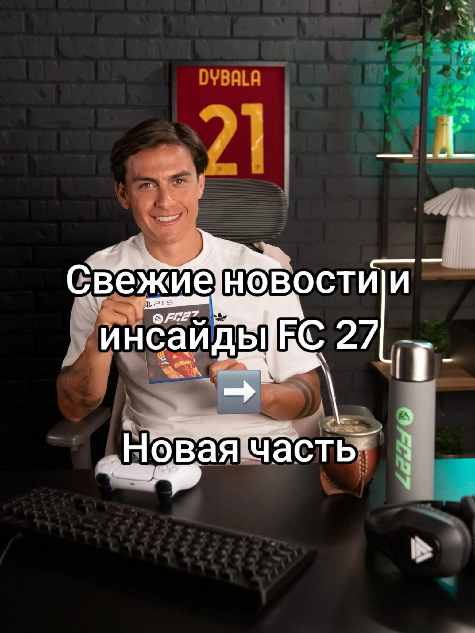@ТГ eafcnews 🥶