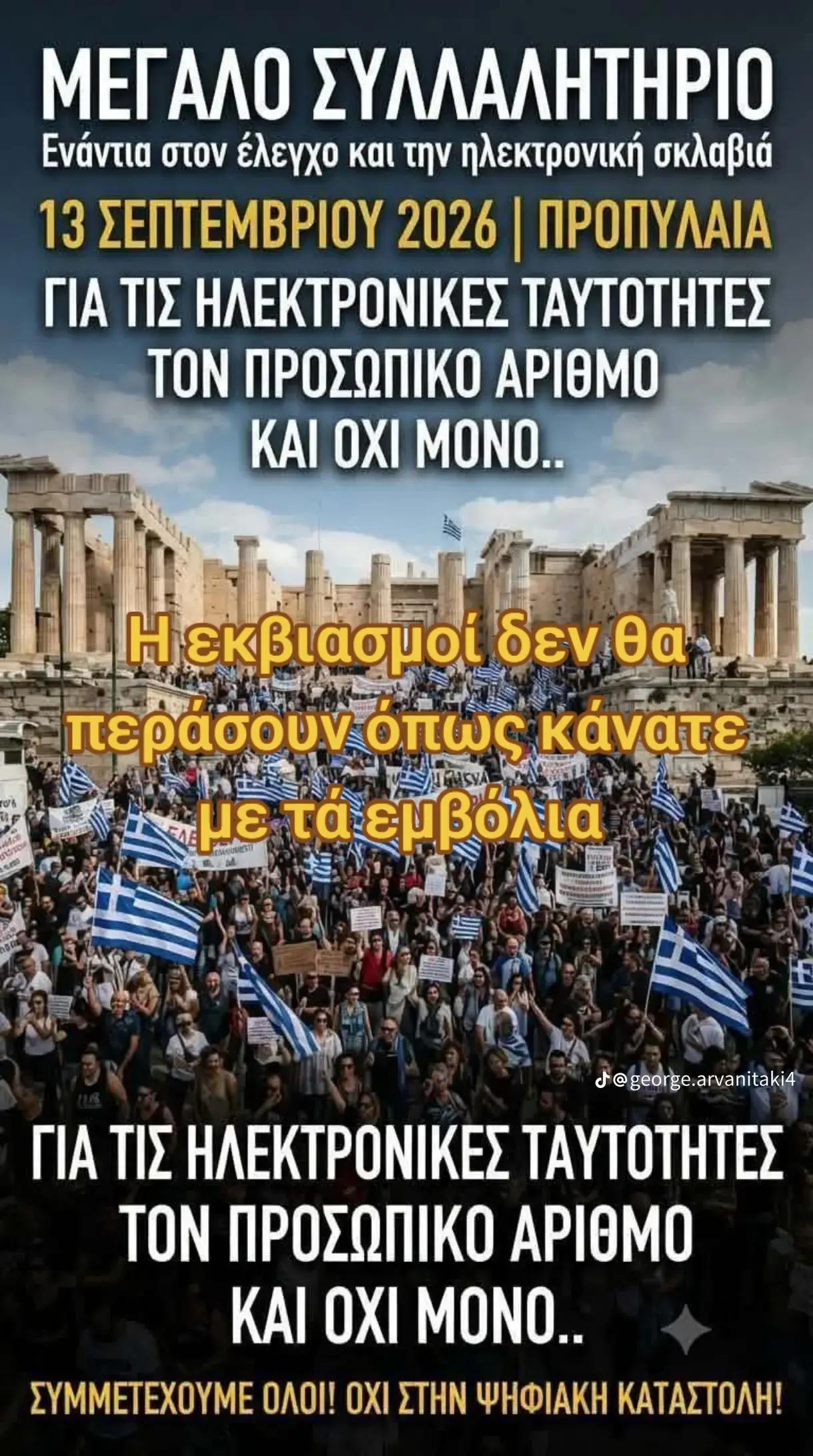 @&Chi;&rho;&iota;&sigma;&tau;ί&nu;&alpha;