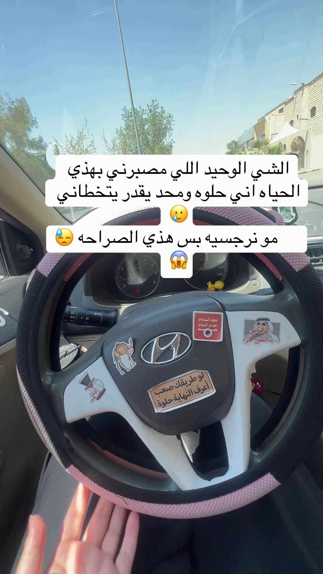 @ساره العنزي