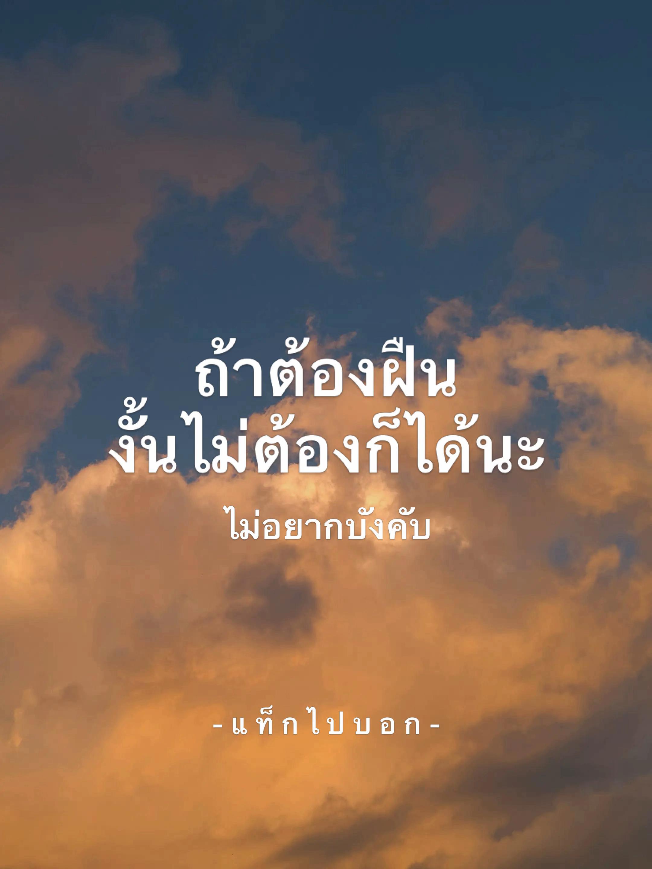 @แท็กไปบอก