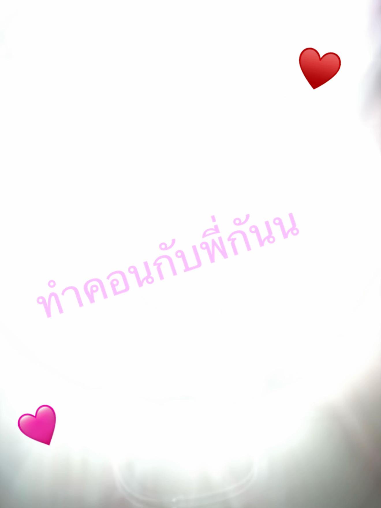 @𓆝⋆เคทเพื่อนบอกไม่เต็ม🤓🤓𓆝⋆