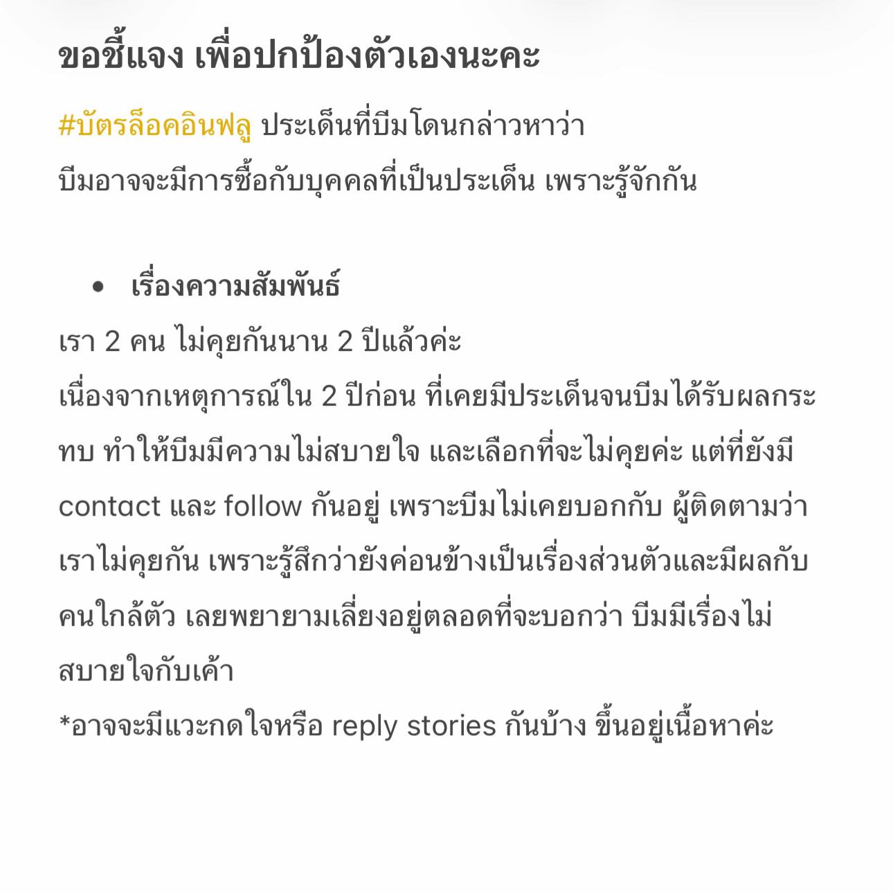 @บีมเป็นมัมหมาบางจังหวะ ノ♡