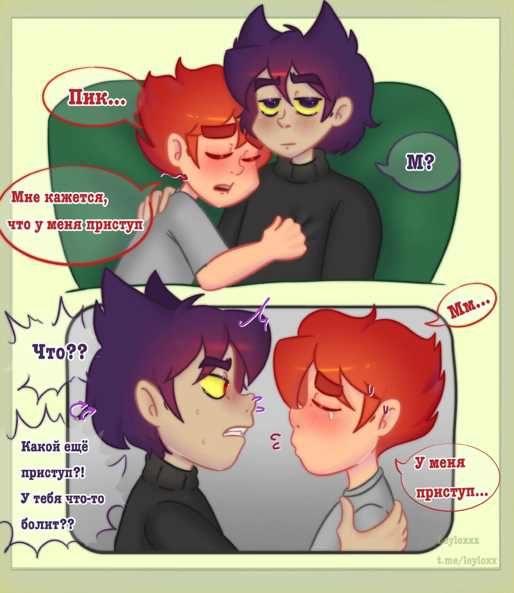 @ПикоДанте / leyloxxx