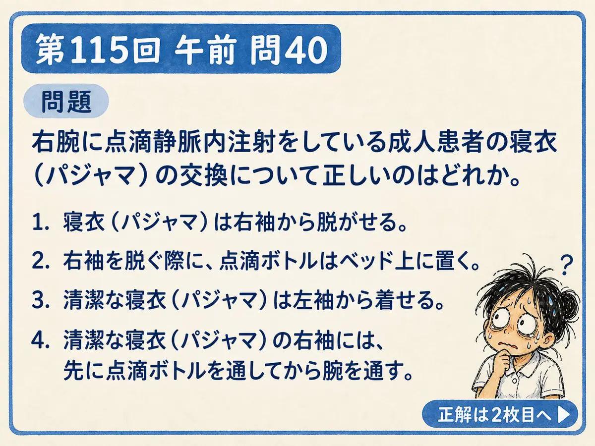 @なんでなんだナーシング