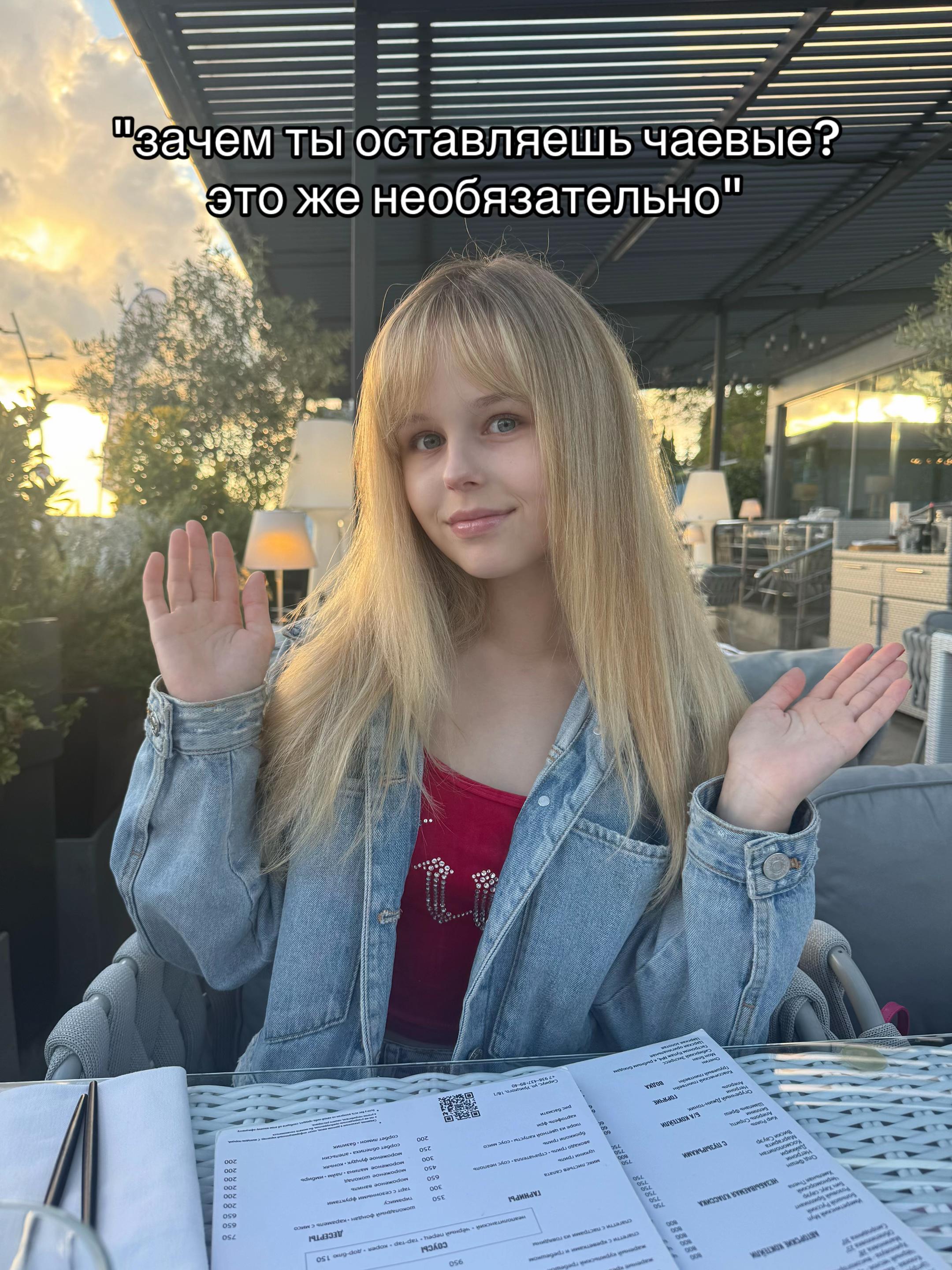 @Даша Ша́де