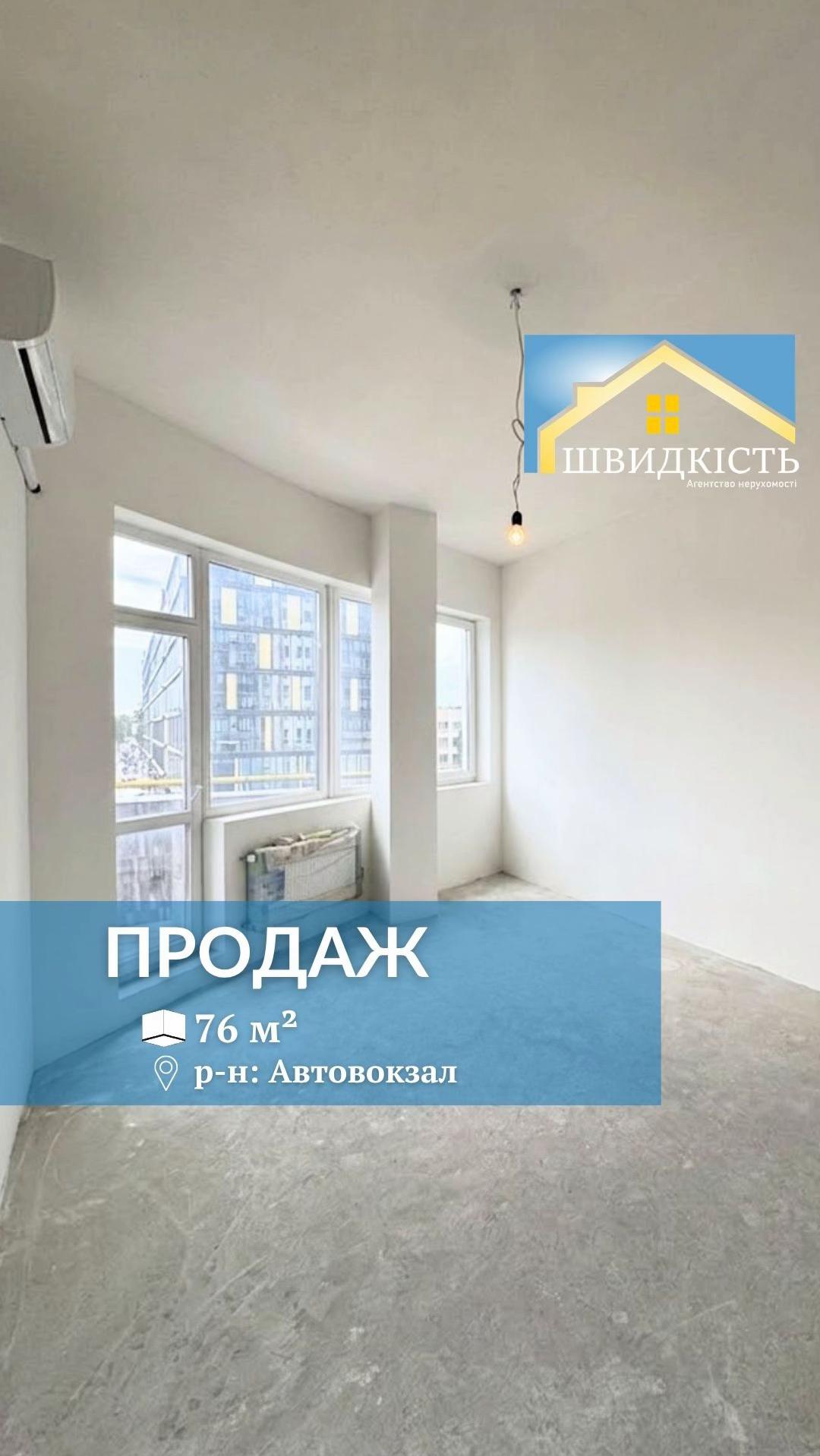 @АН "Швидкість"