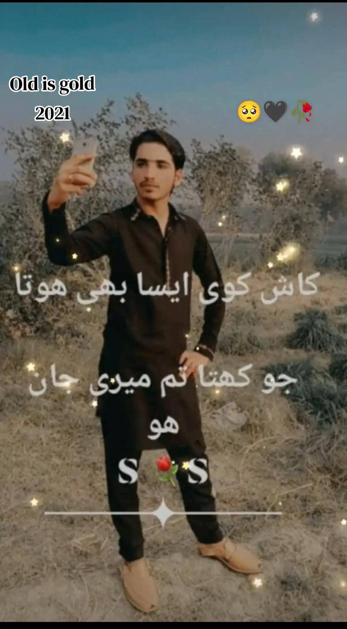 @شہزاد احمد🖤🫀