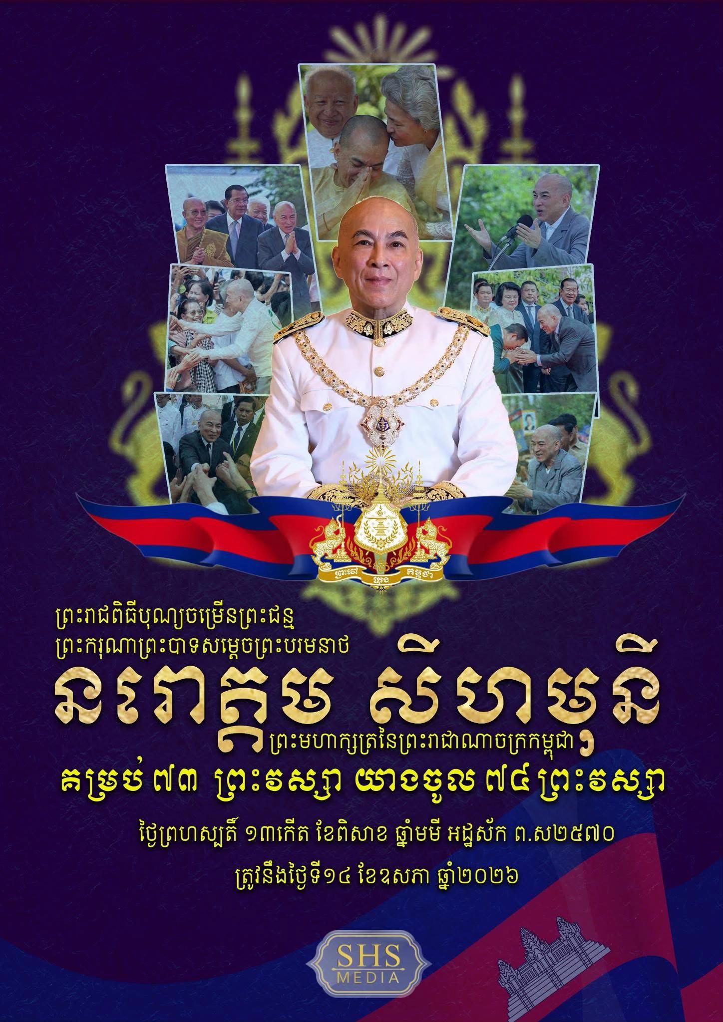 @ខ្លីៗពីកម្ពុជា On Cambodia