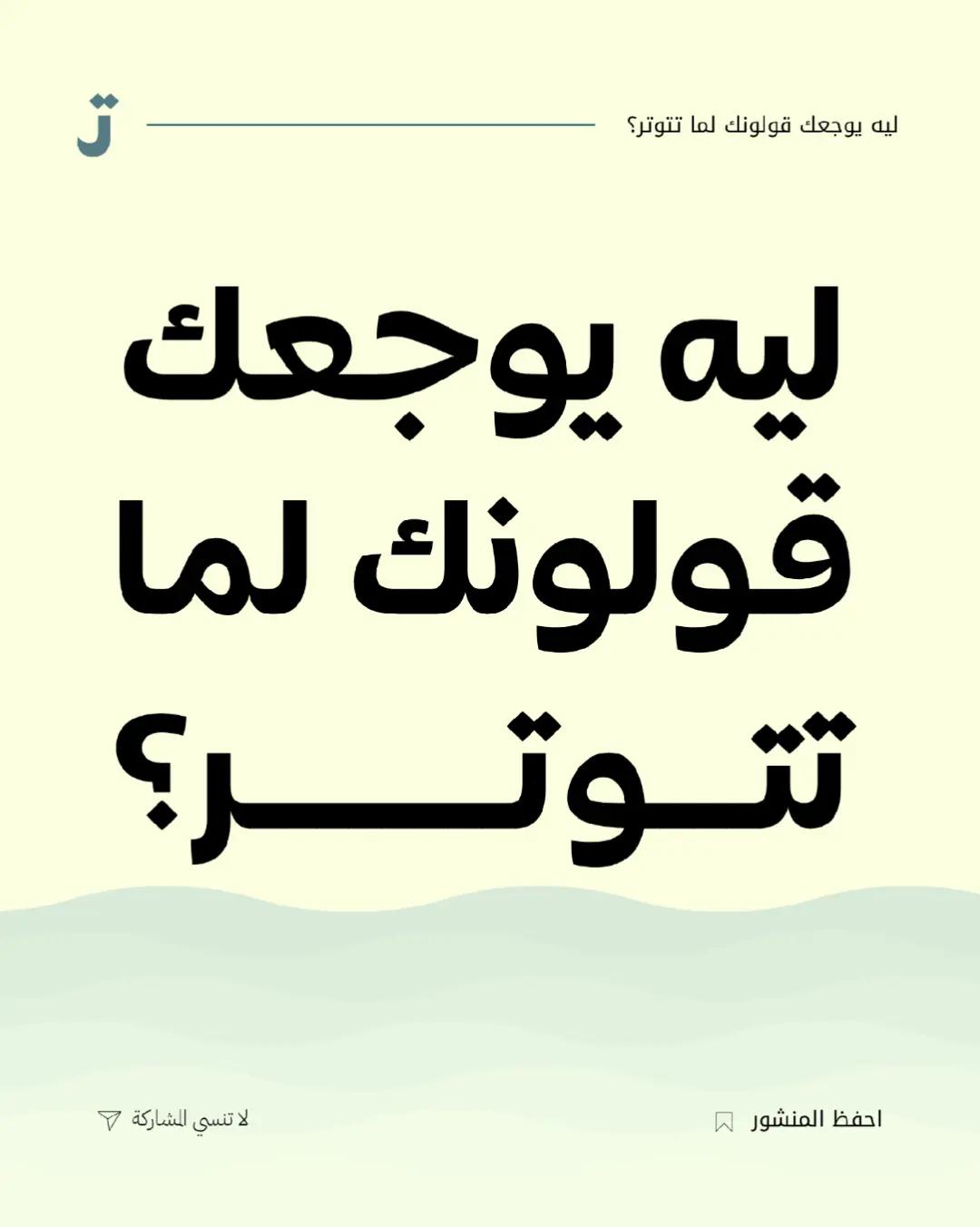 @تطبيق تحرر