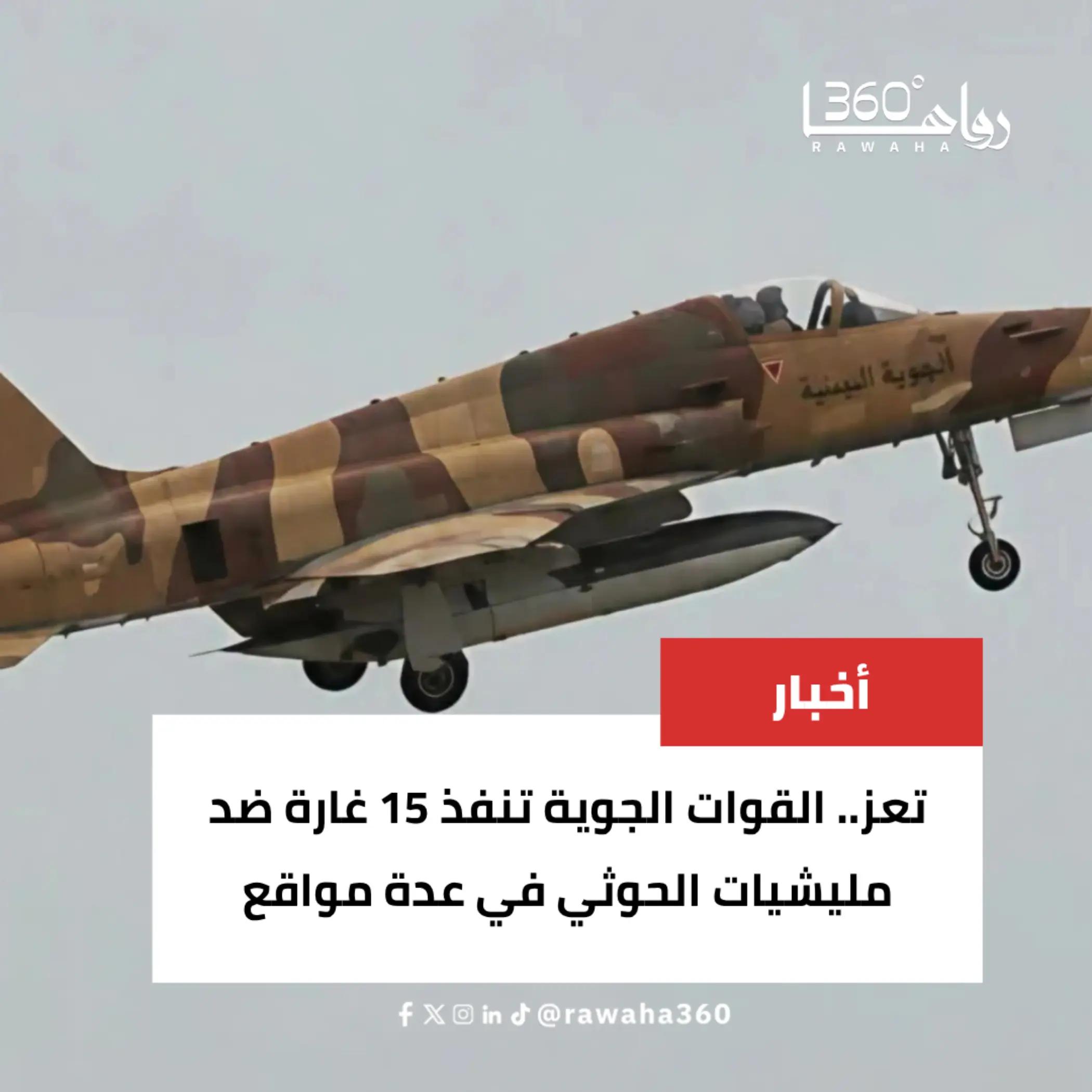@رواها 360