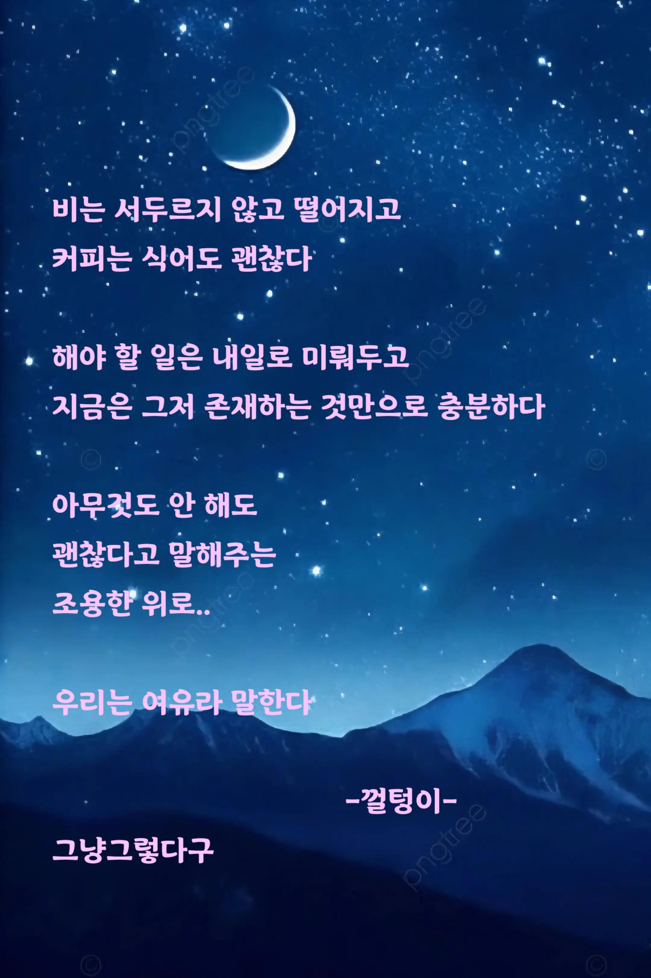 @옆동네사는껄텅이