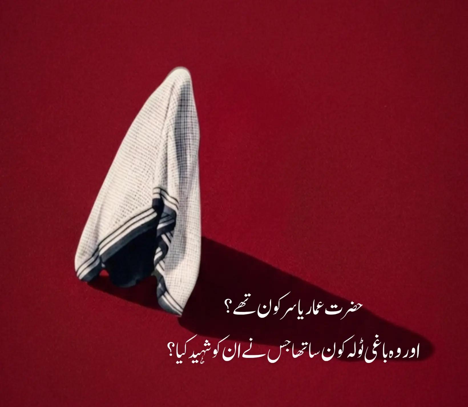 @phool-bukhari