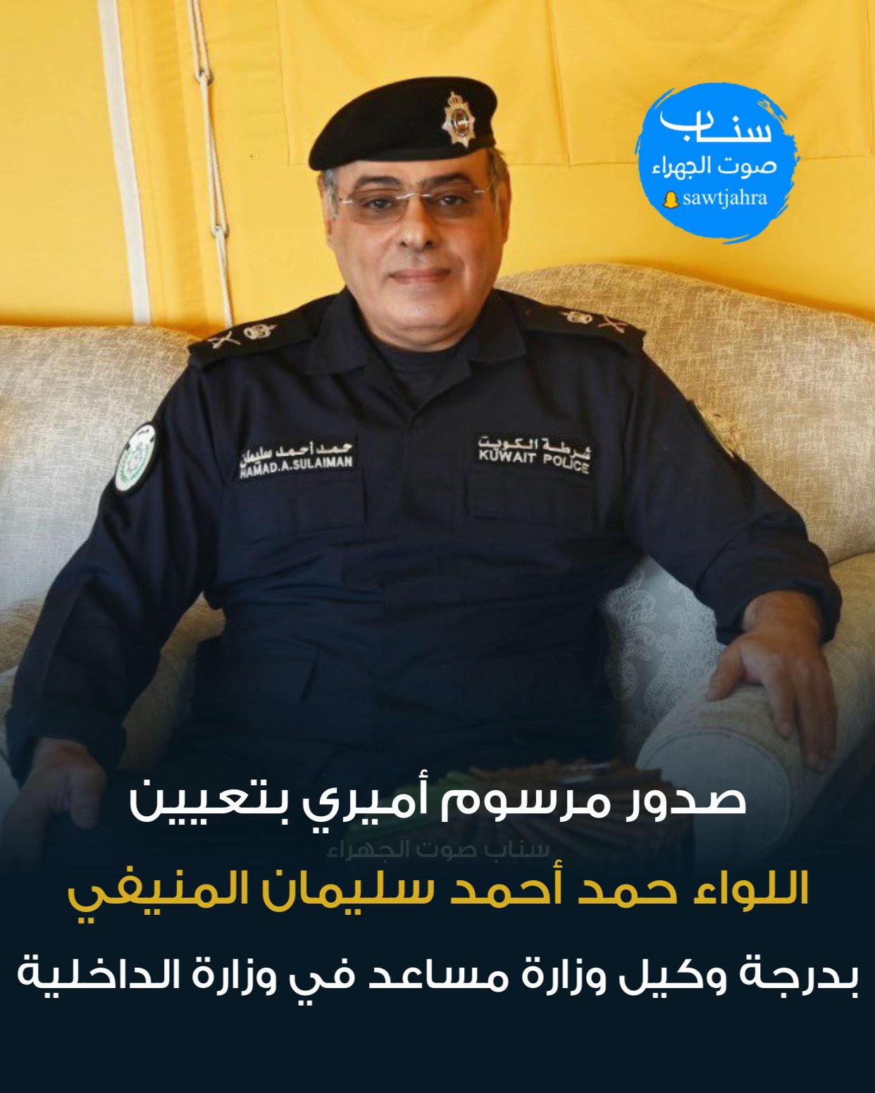 @صوت الجهراء