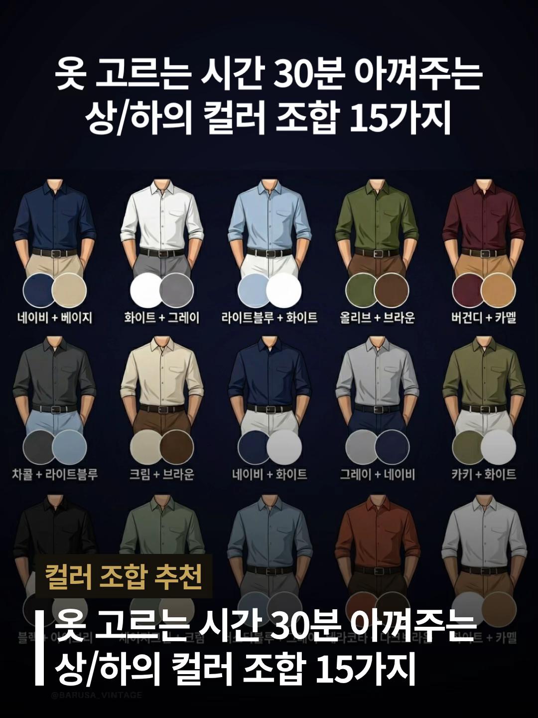 @바루사 빈티지샵 | 프레피 & 올드머니