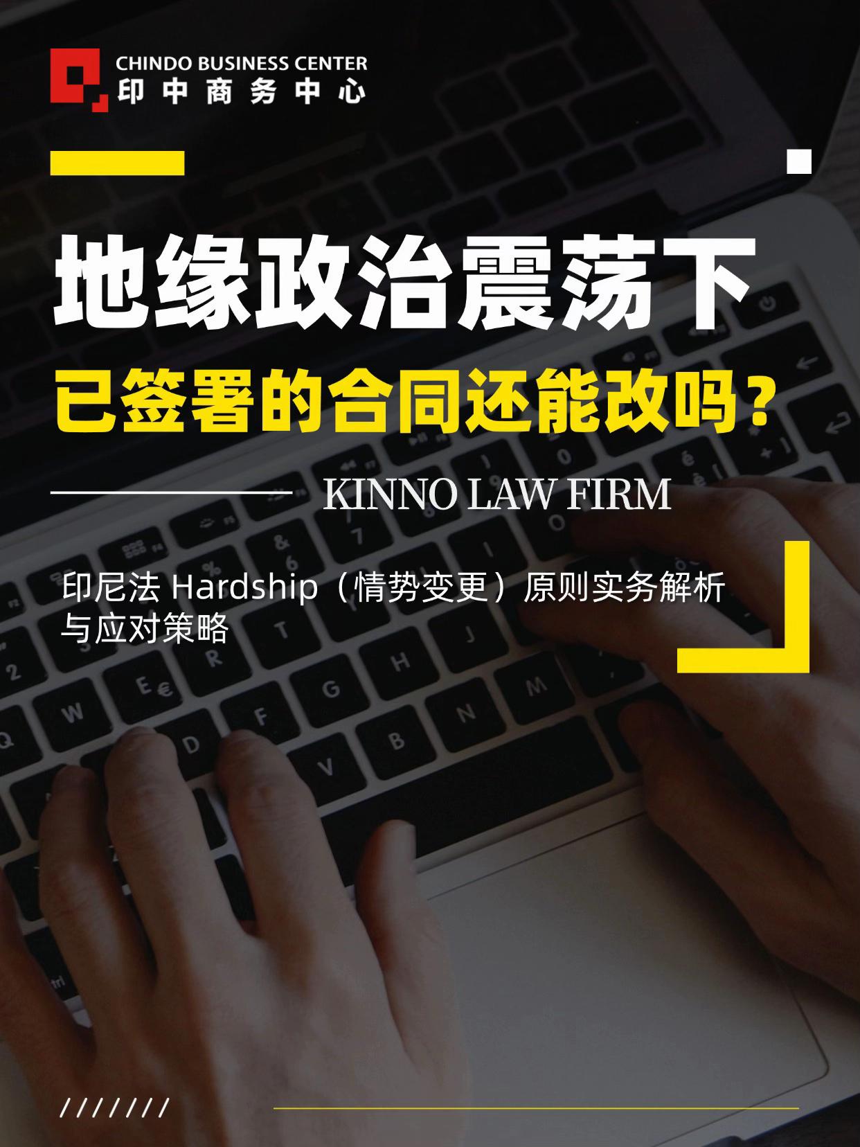 @印中商务中心