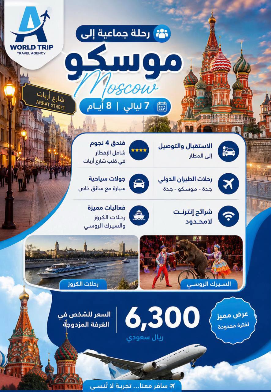 @WORLD TRIP