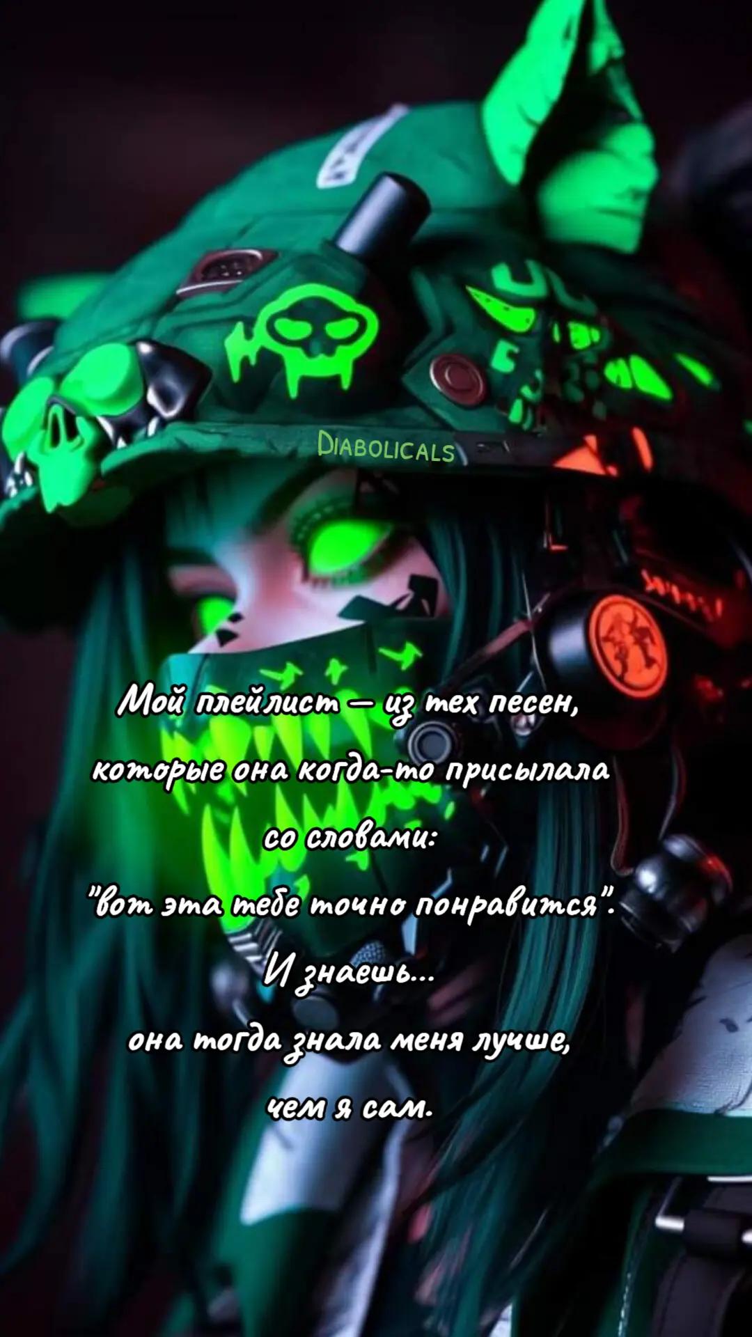 @Diabolicals