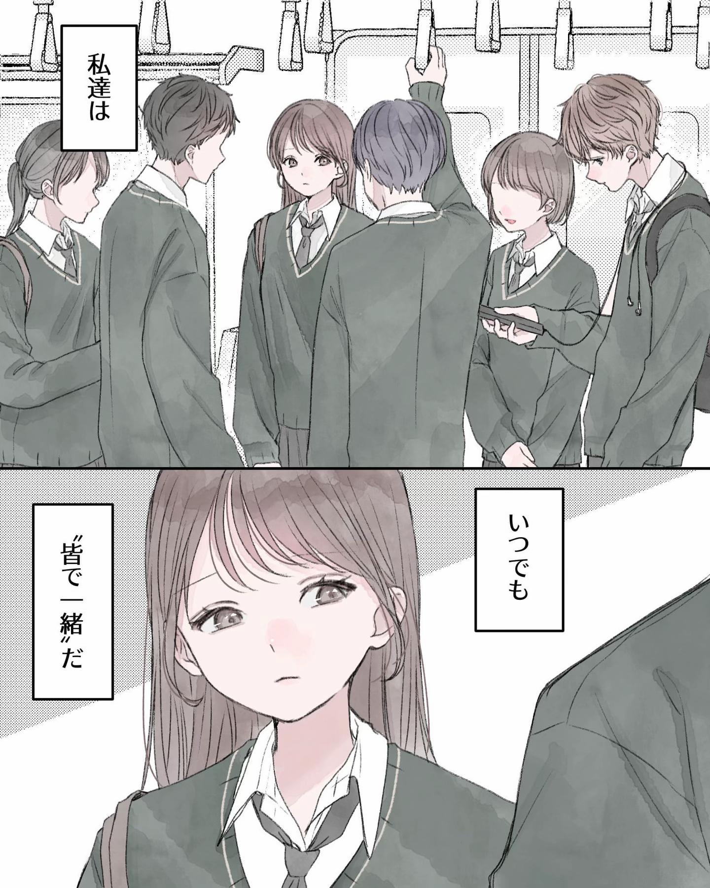 @恋愛しょーとしょーと