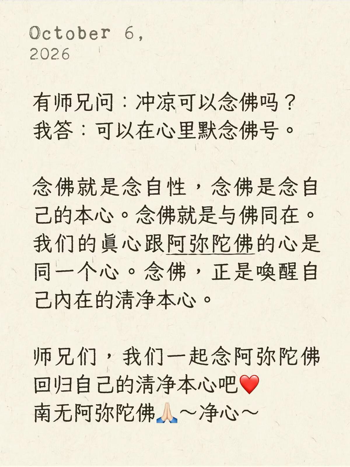 @净心