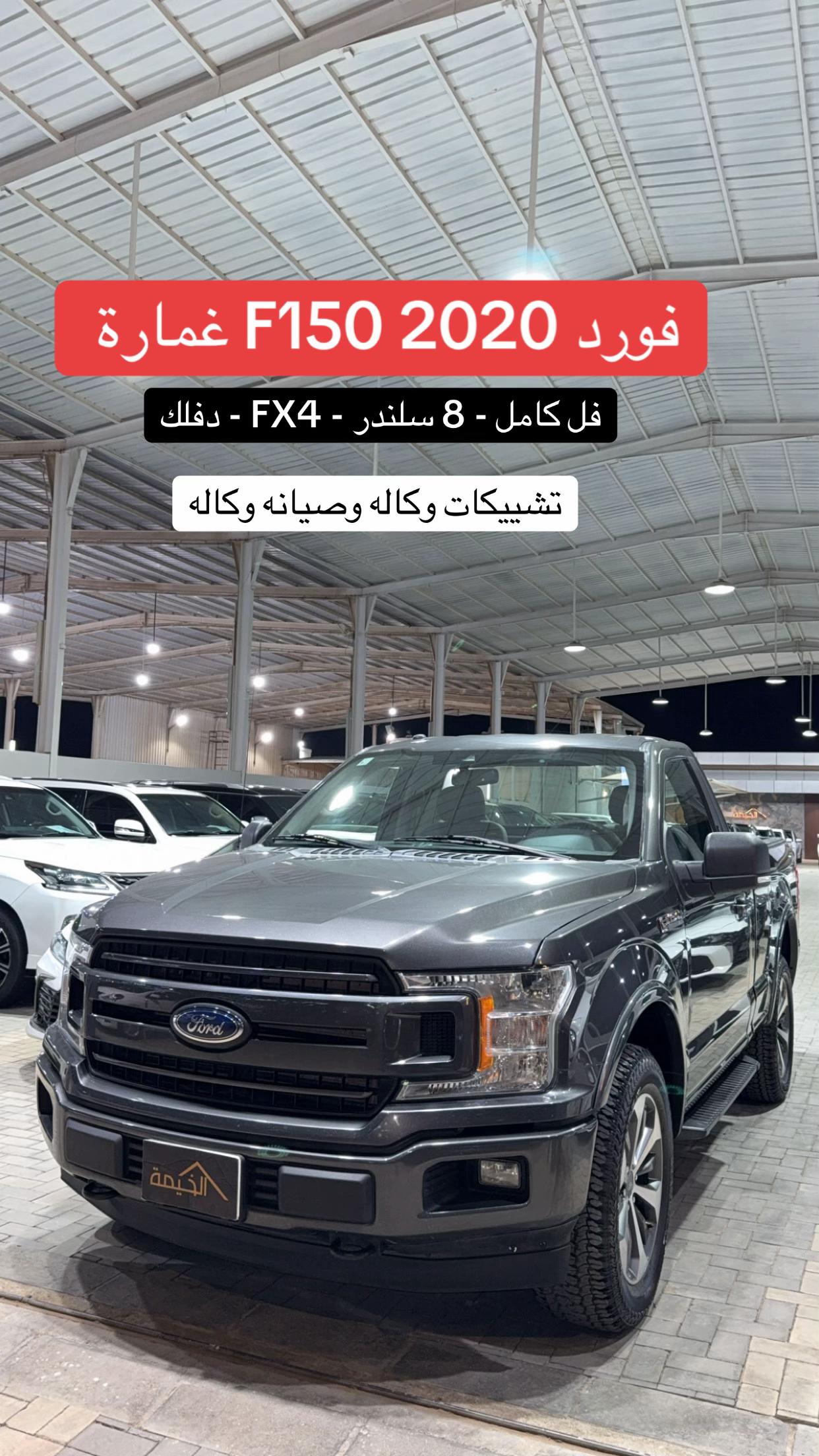 @معرض الخيمة للسيارات