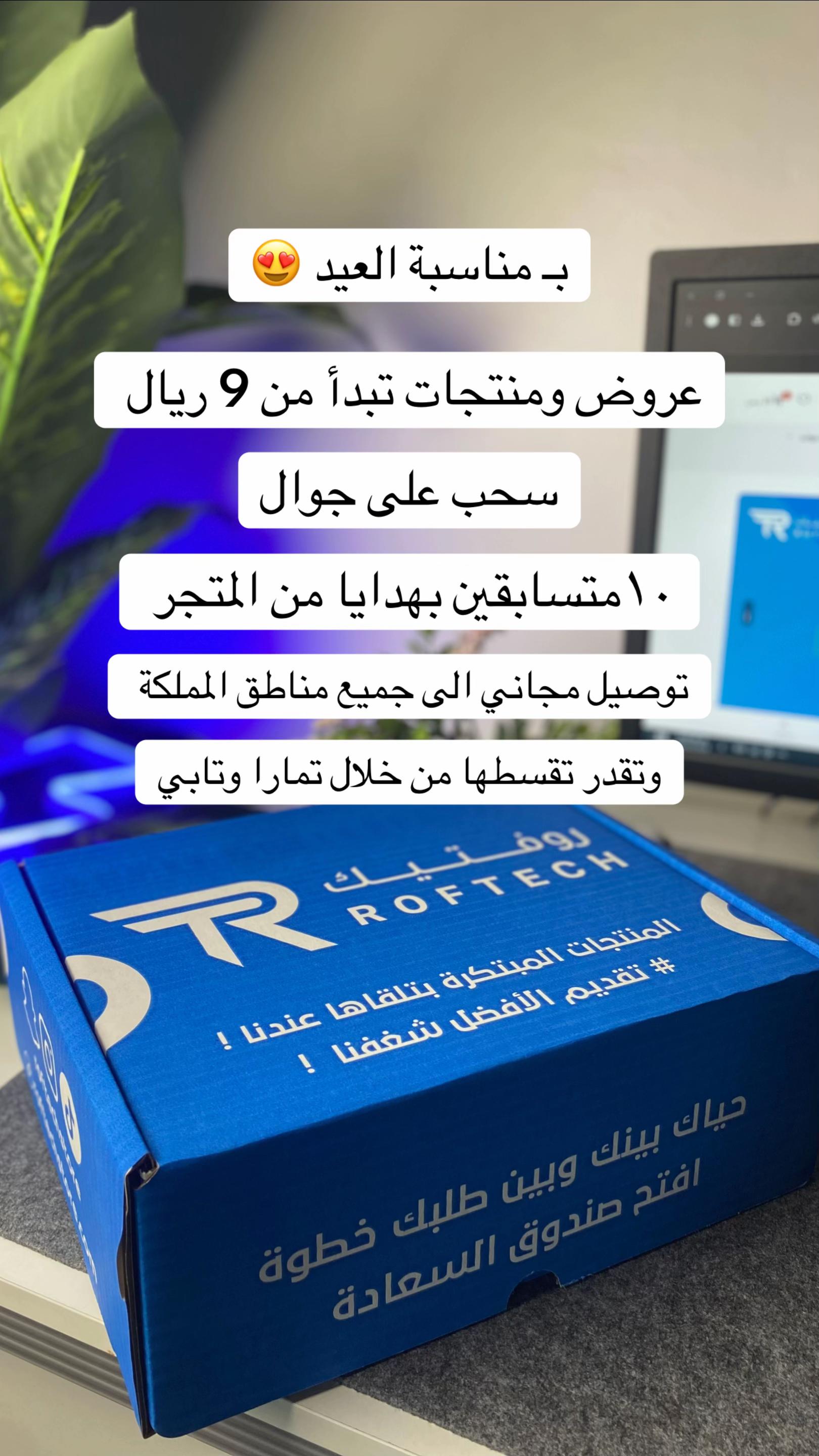 @روفتيك ستور