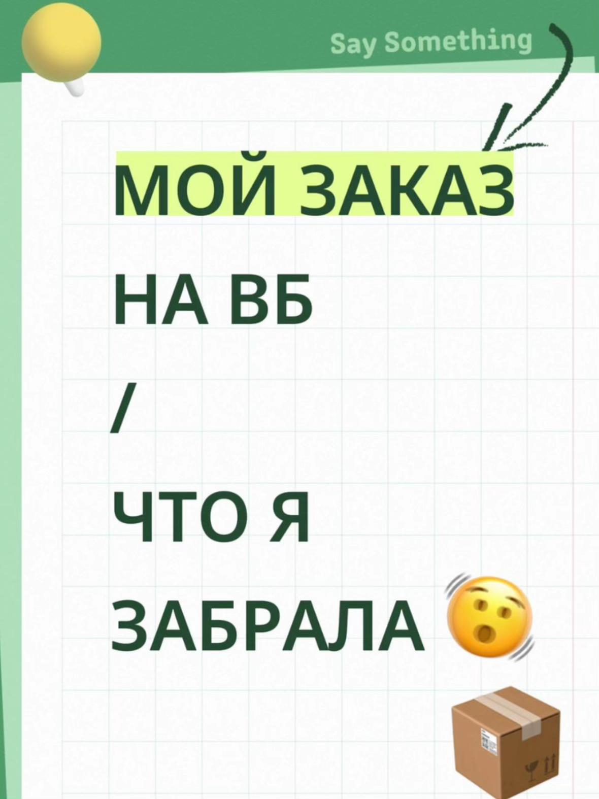 @🎀•°WB°•🎀