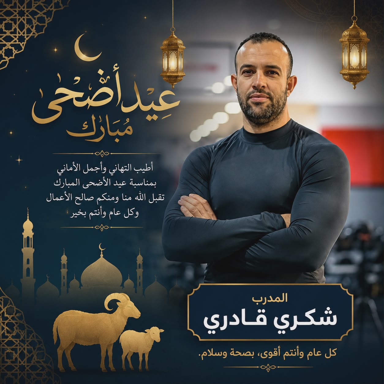 @Choukri Kadri