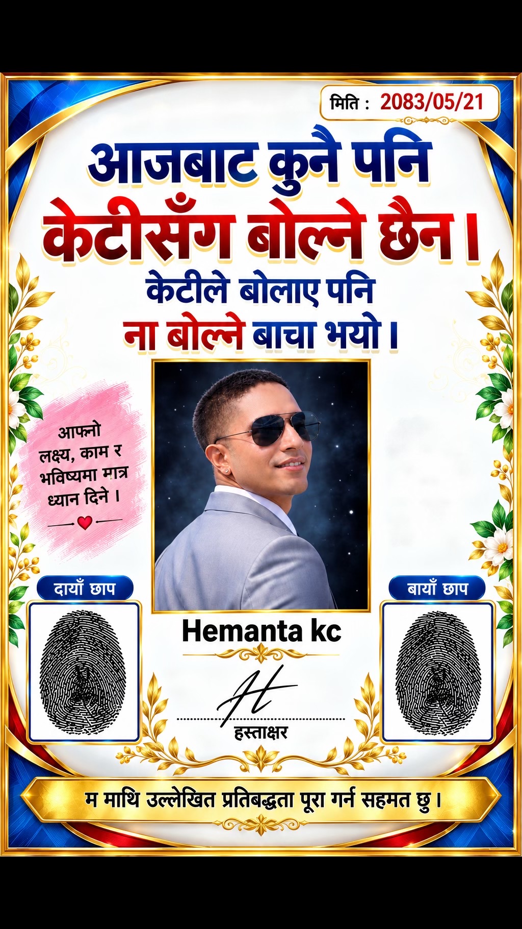 @𝓗𝓮𝓶𝓪𝓷𝓽 𝓚𝓒 🇳🇵🛫