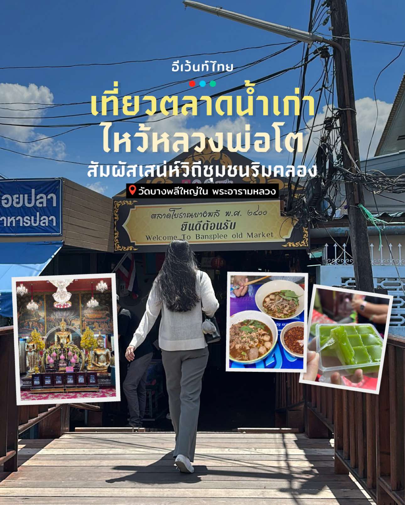 @Eventthai