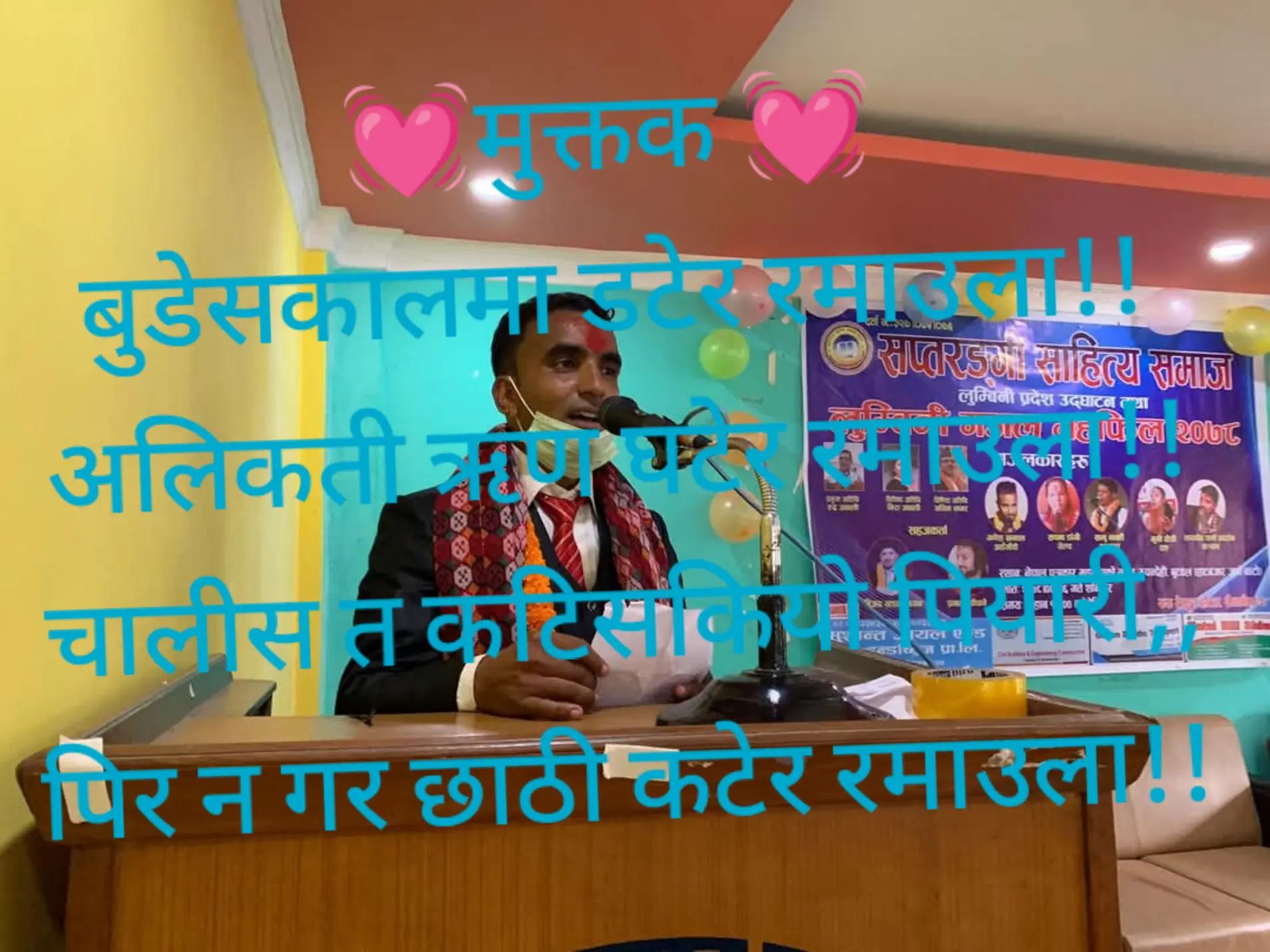 @राजन ज्ञवाली