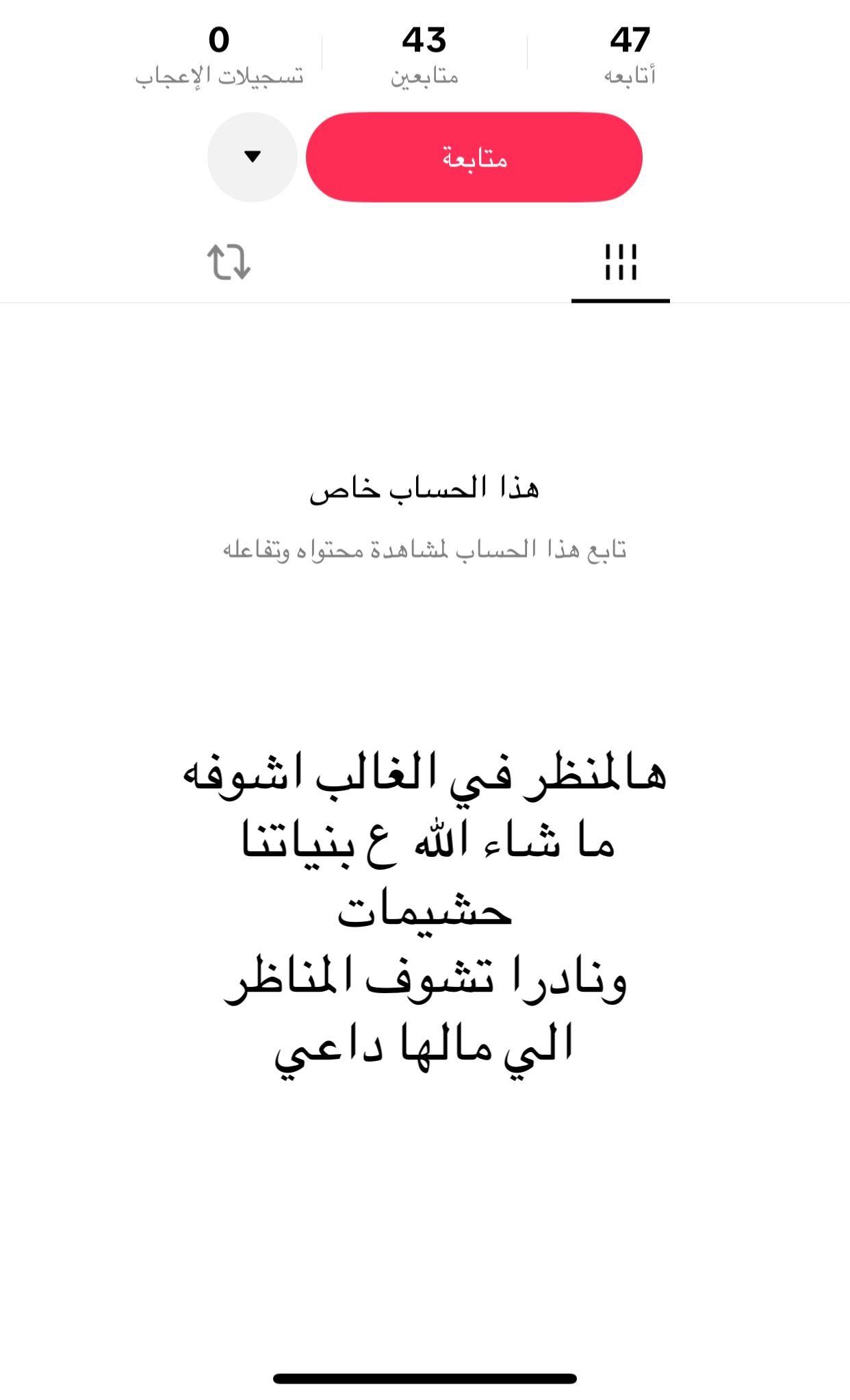 @تأبط شراً