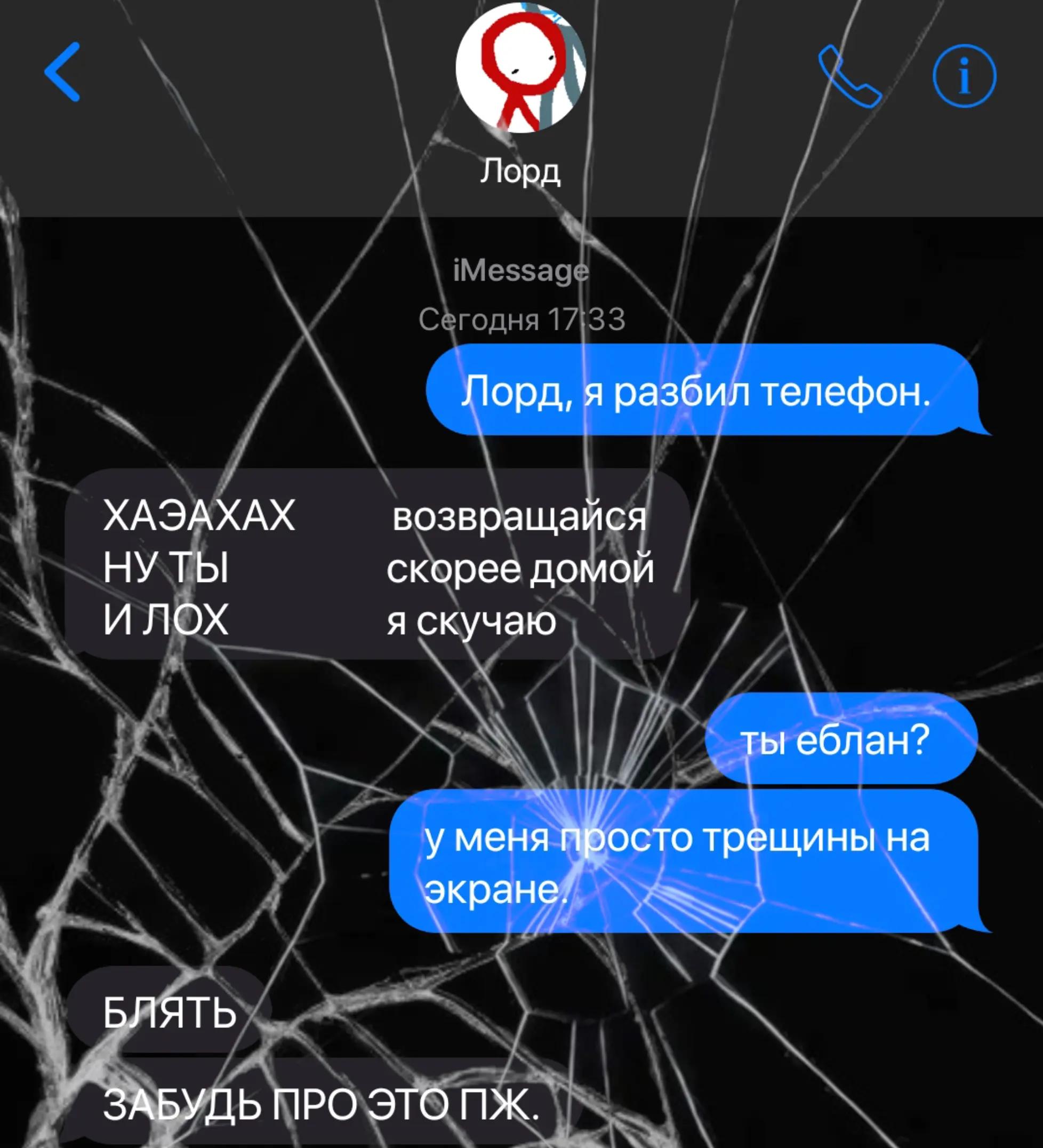 @фейк клюшка