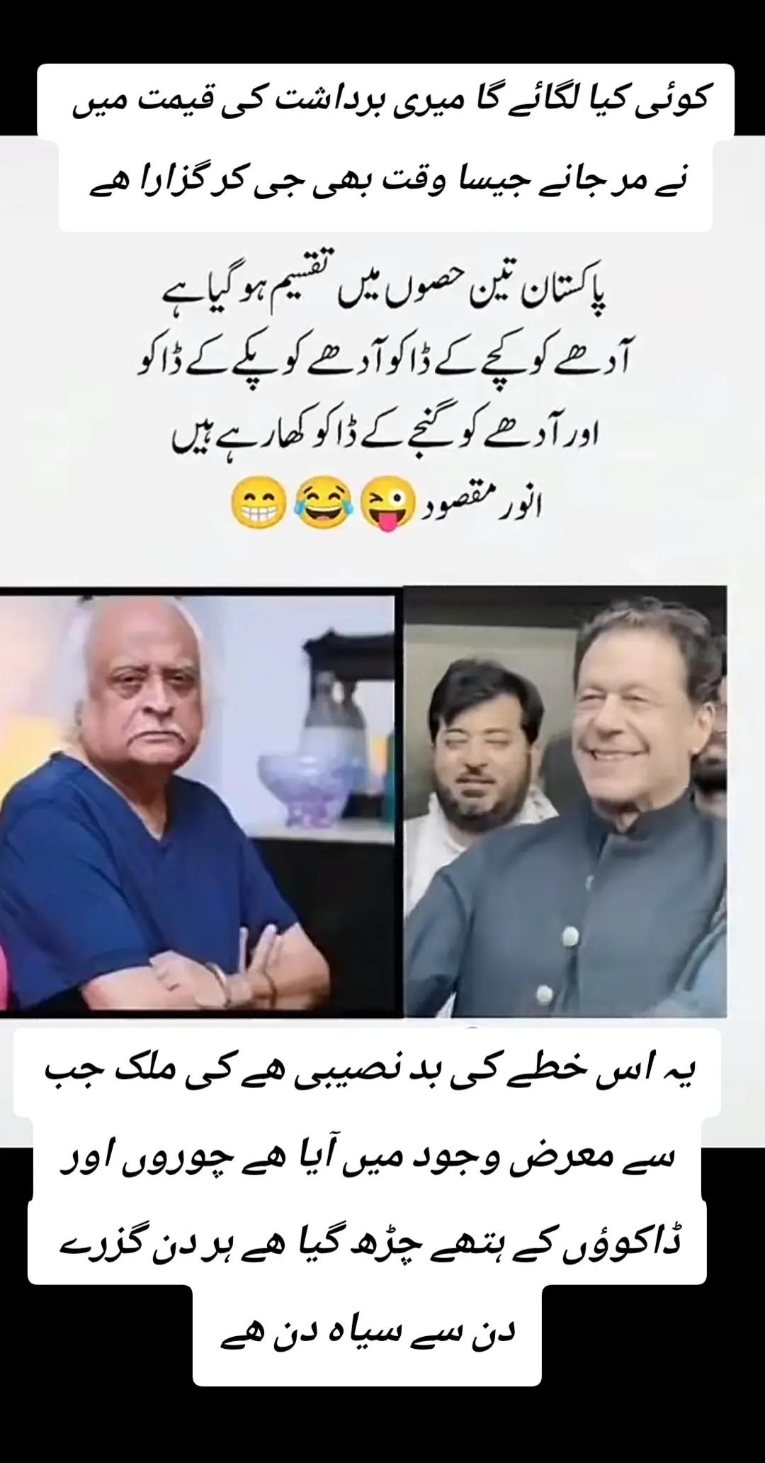 @اڈیالہ 804
