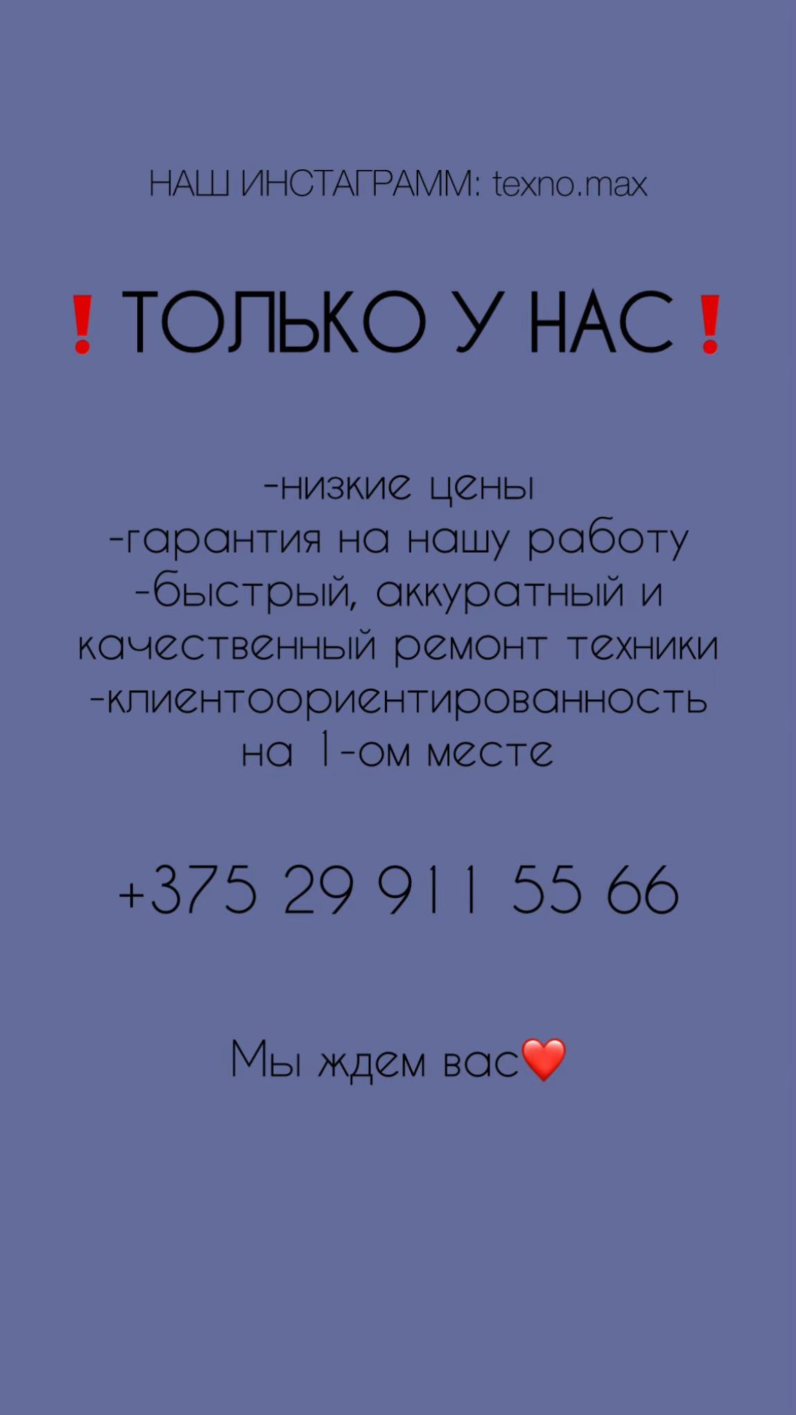 @texno.max.pinsk_