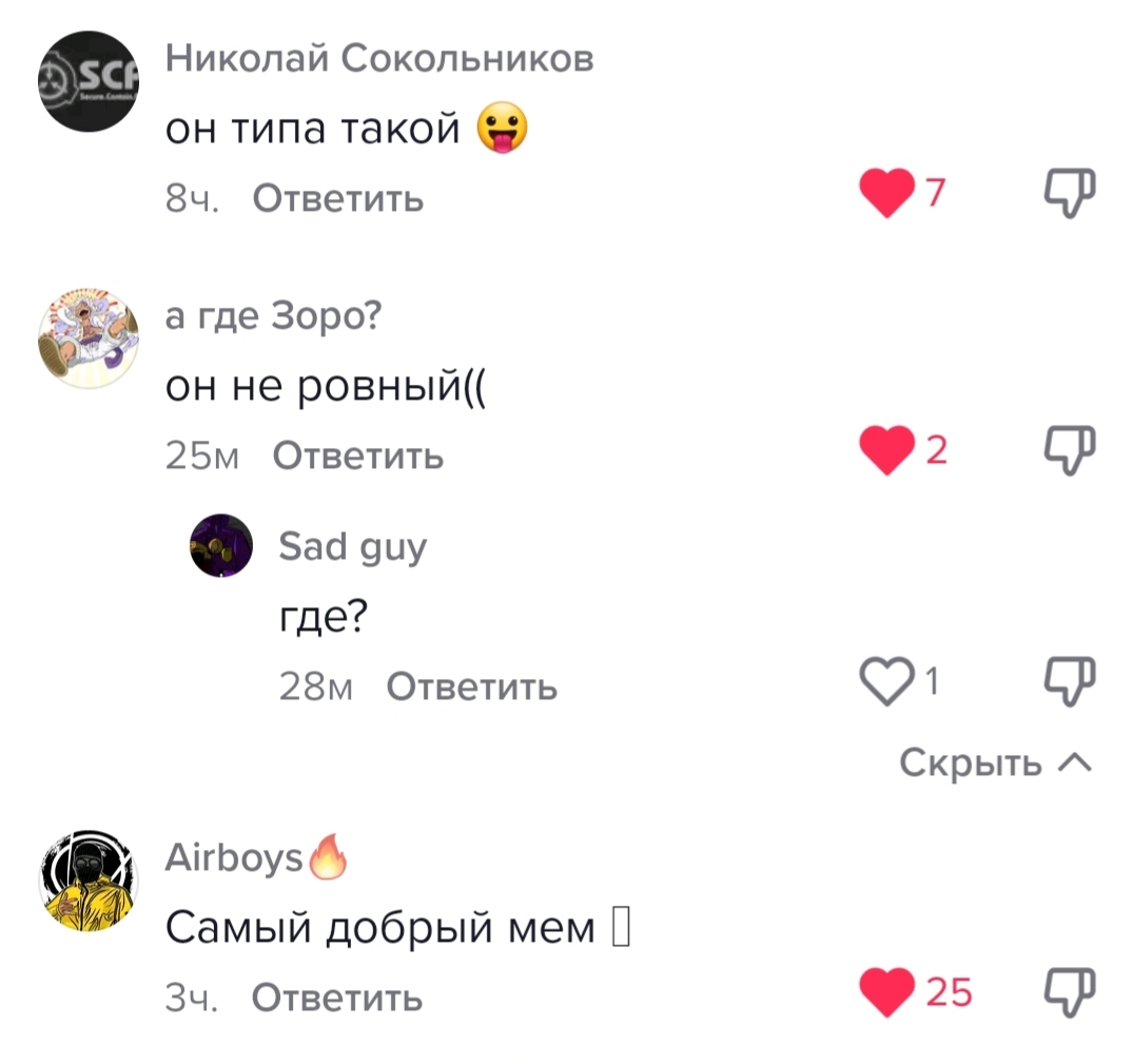 @Из жалости