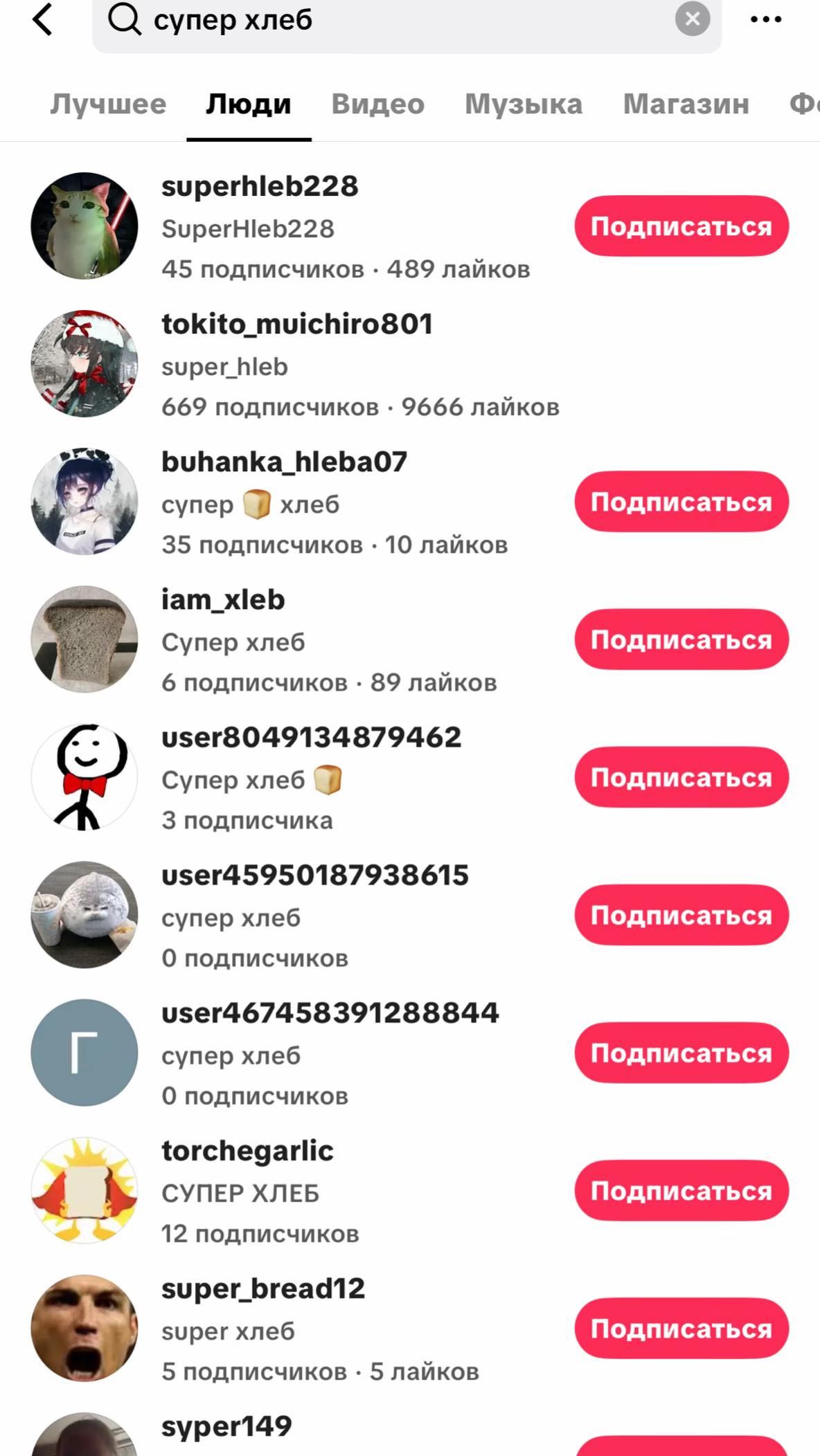 @superhlebofficeal